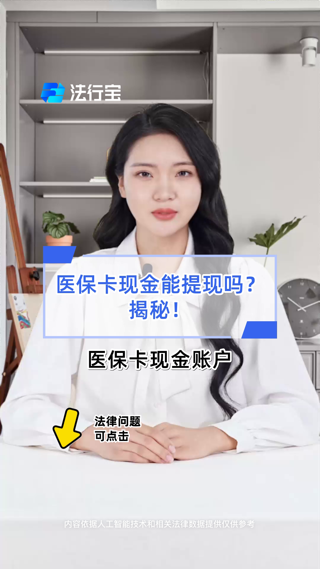 清远医保可以提取现金吗(医保能提取出来吗)