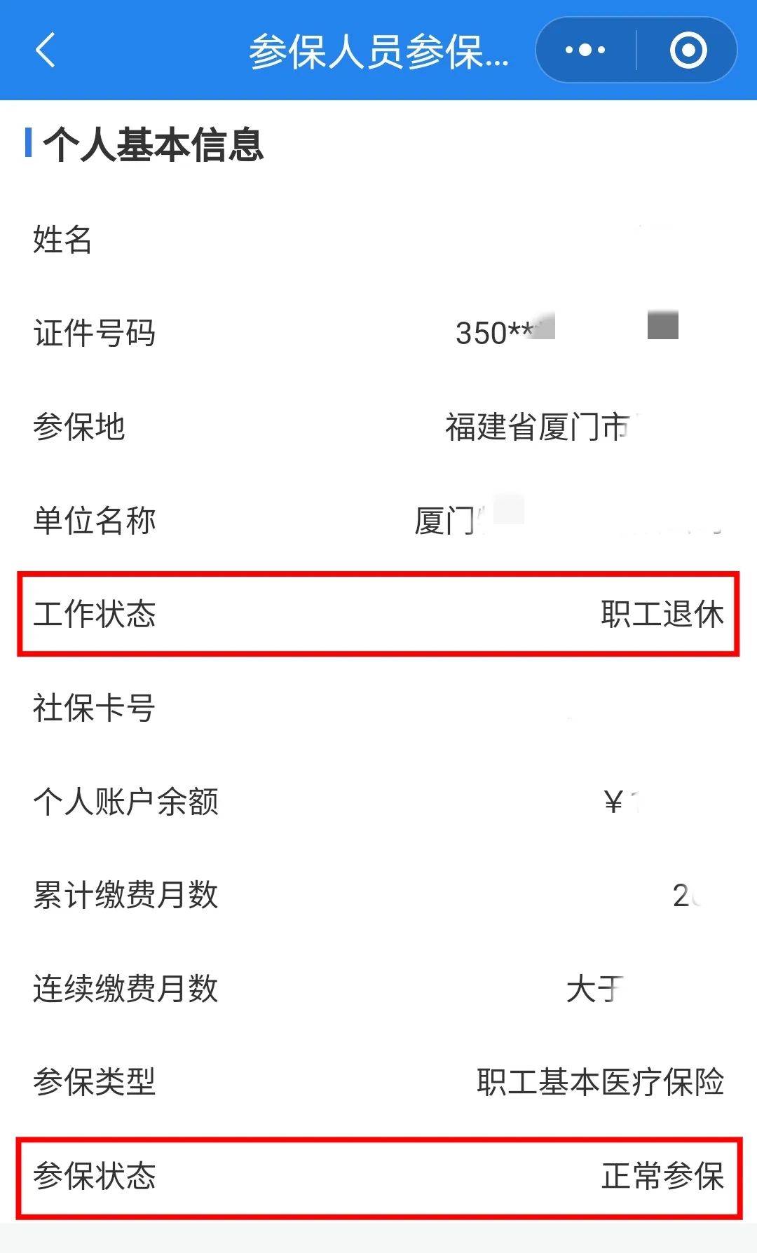 清远24小时在线套医保卡微信(24小时在线套医保卡微信可以吗)