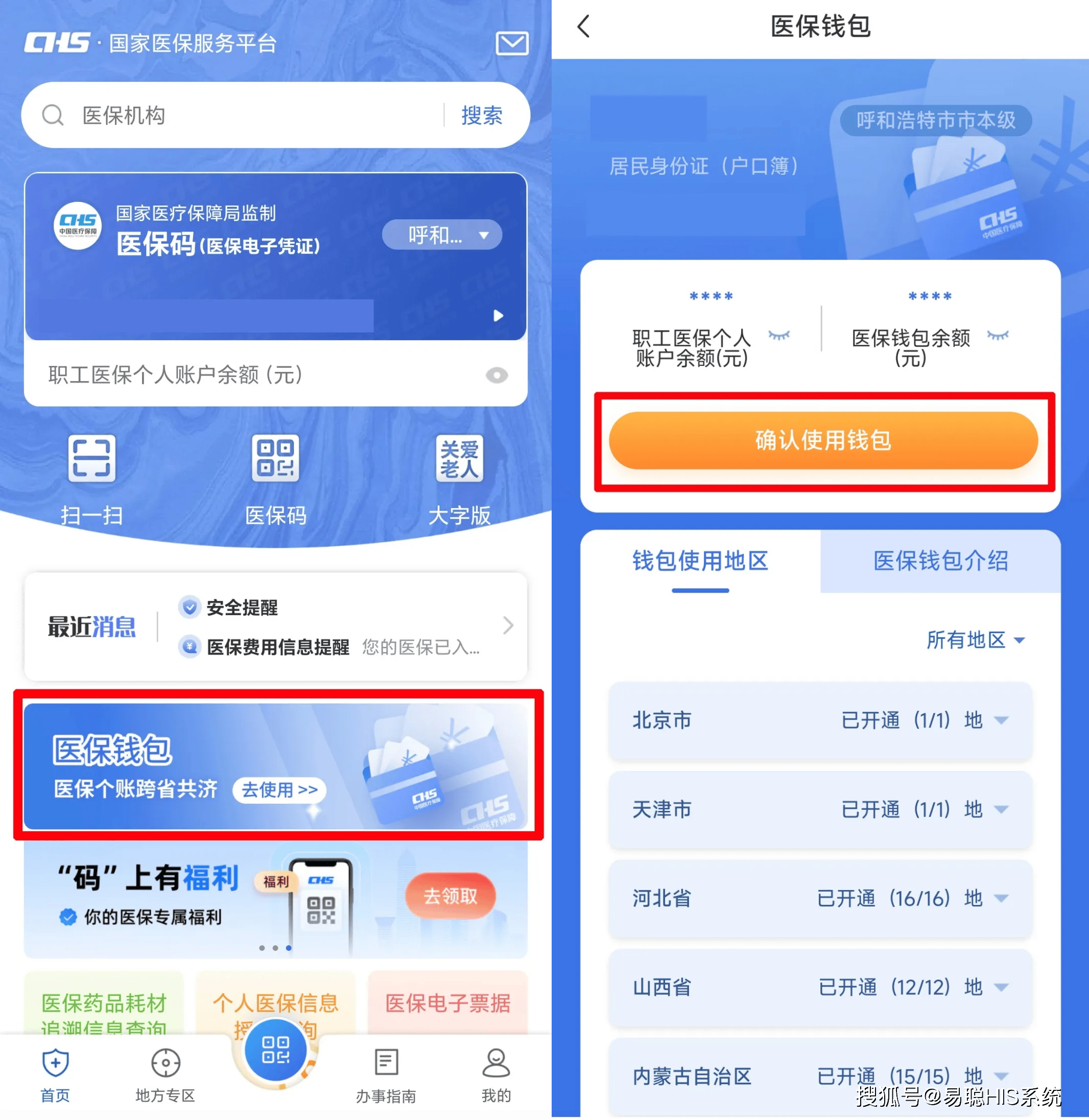 清远全国24小时医保提取平台(医保24小时服务标志)