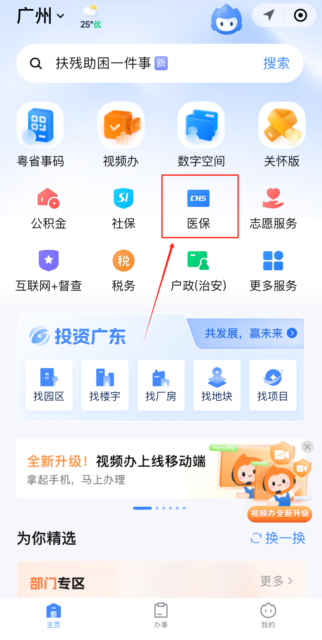 清远急用钱如何提取医保卡里的钱(医保卡钱怎么转到微信)