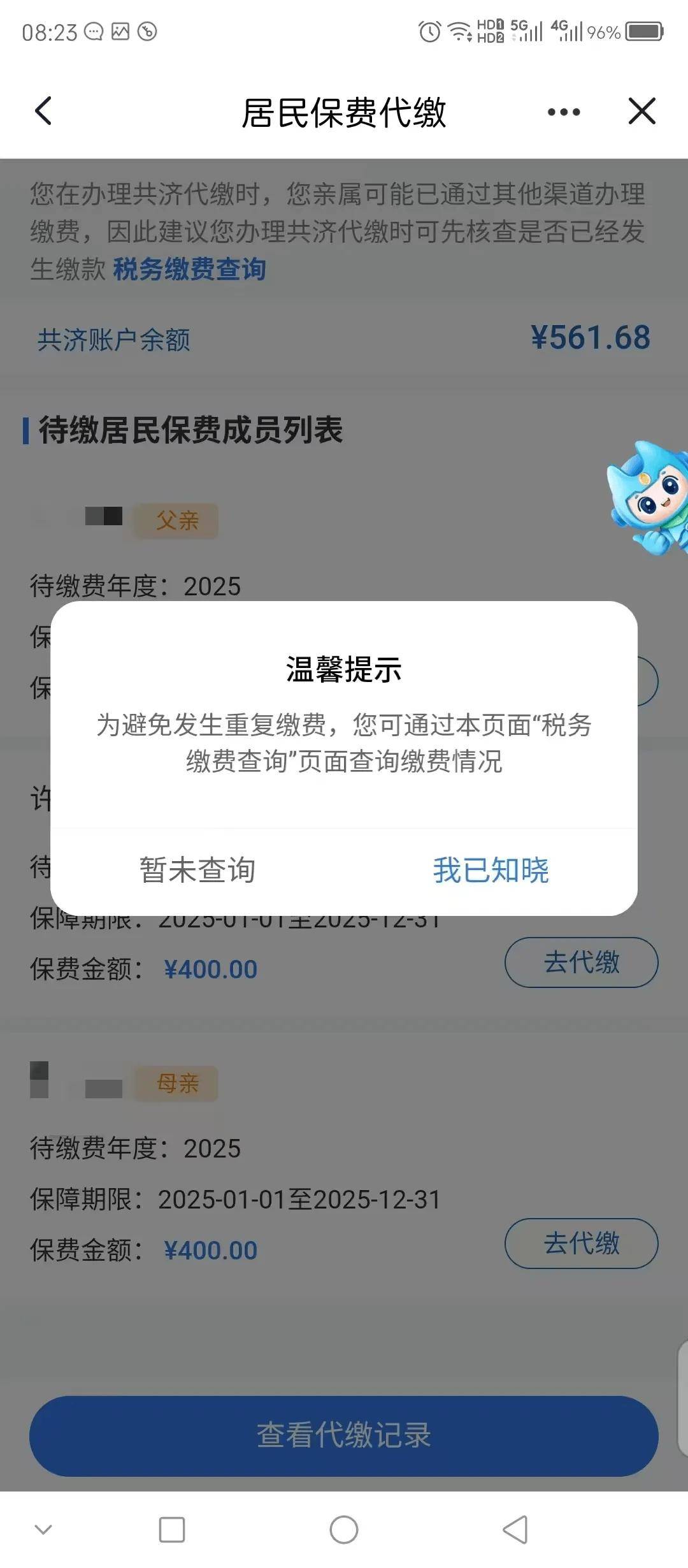 清远医保换现金秒到账微信(医保换现金秒到账微信号)