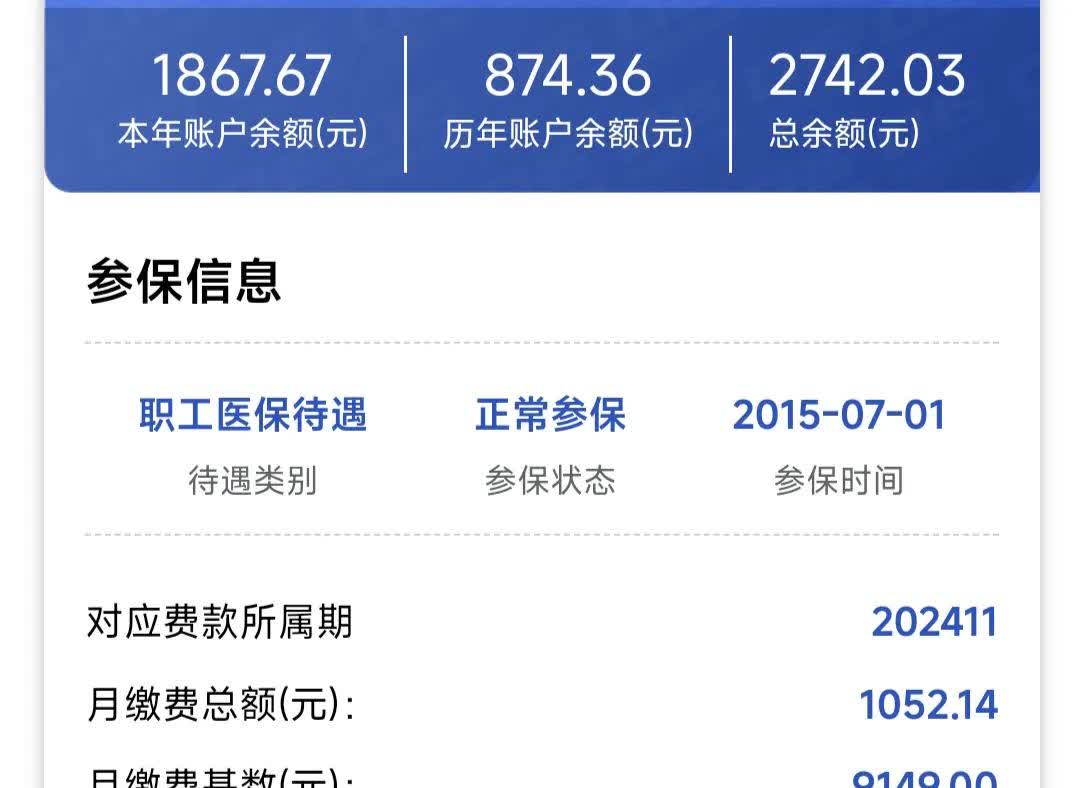 清远医保余额取现中介微信(微信医保提现钱去哪了)