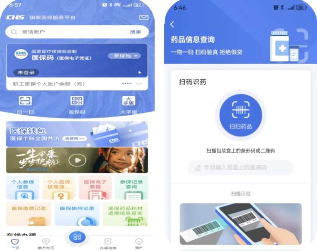 清远医保提取平台(医保在线提取)