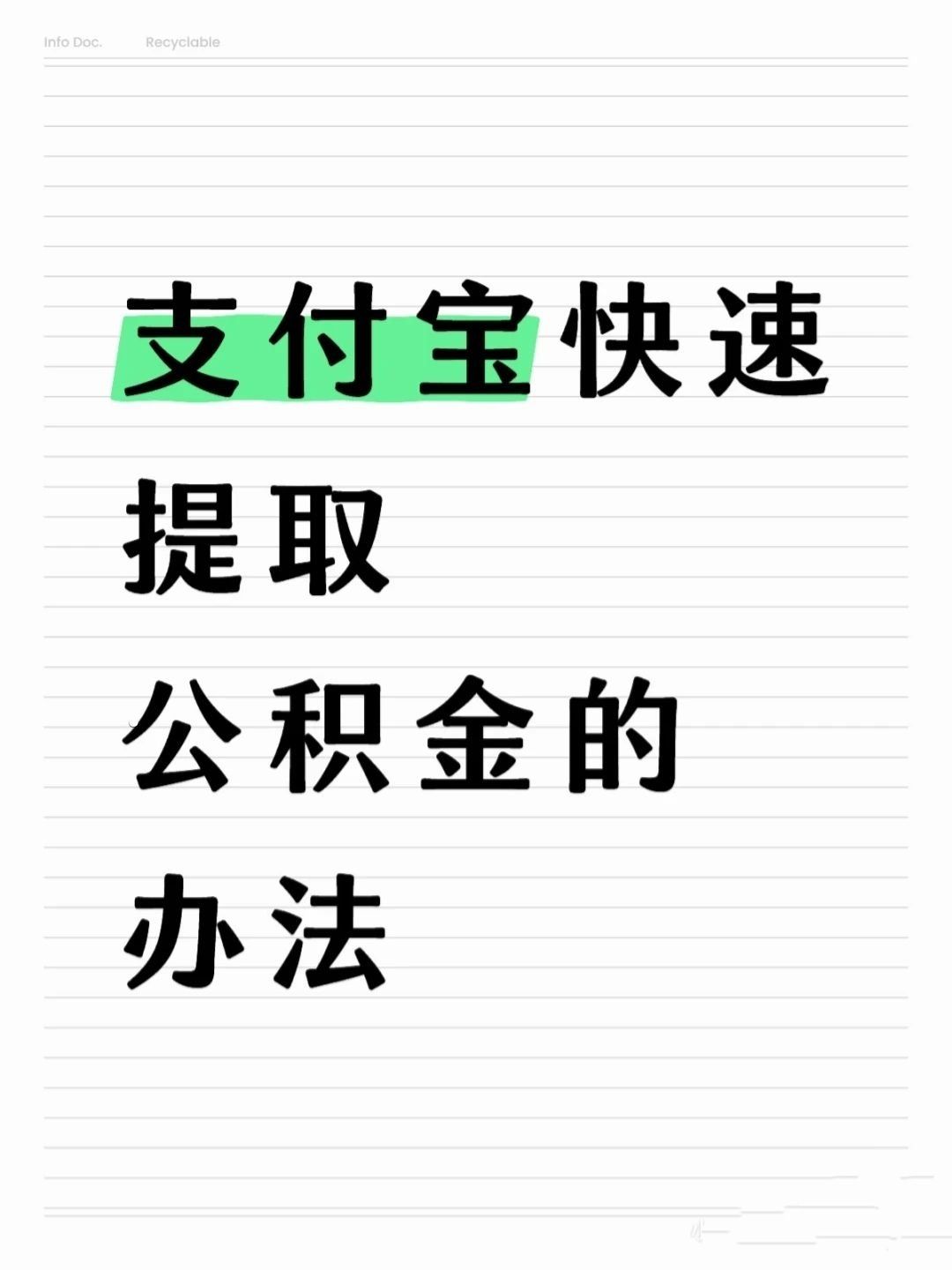 清远医保卡提取现金方法(怎样把医保卡的钱提取到微信)