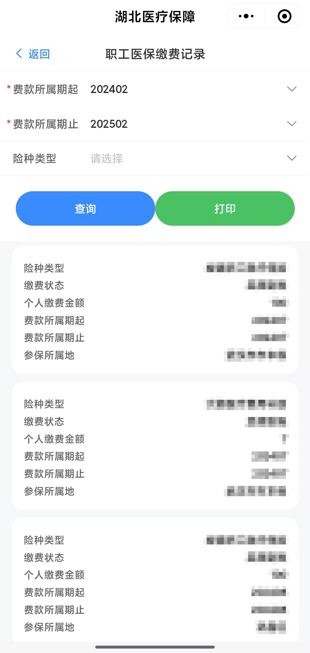 清远武汉医保卡提取(武汉医保卡提取流程)