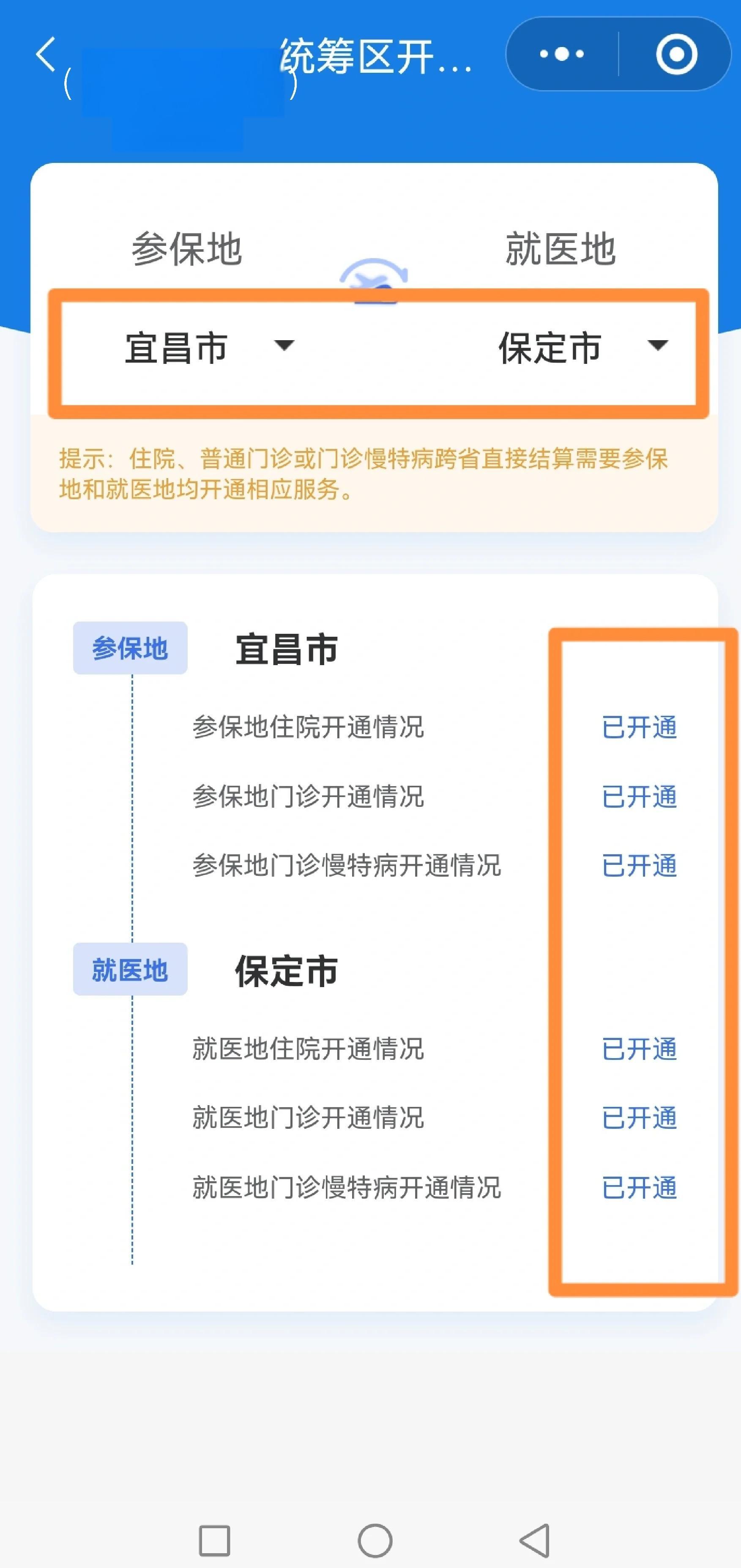 清远医保提取中介联系方式(公积金提取代办中介)
