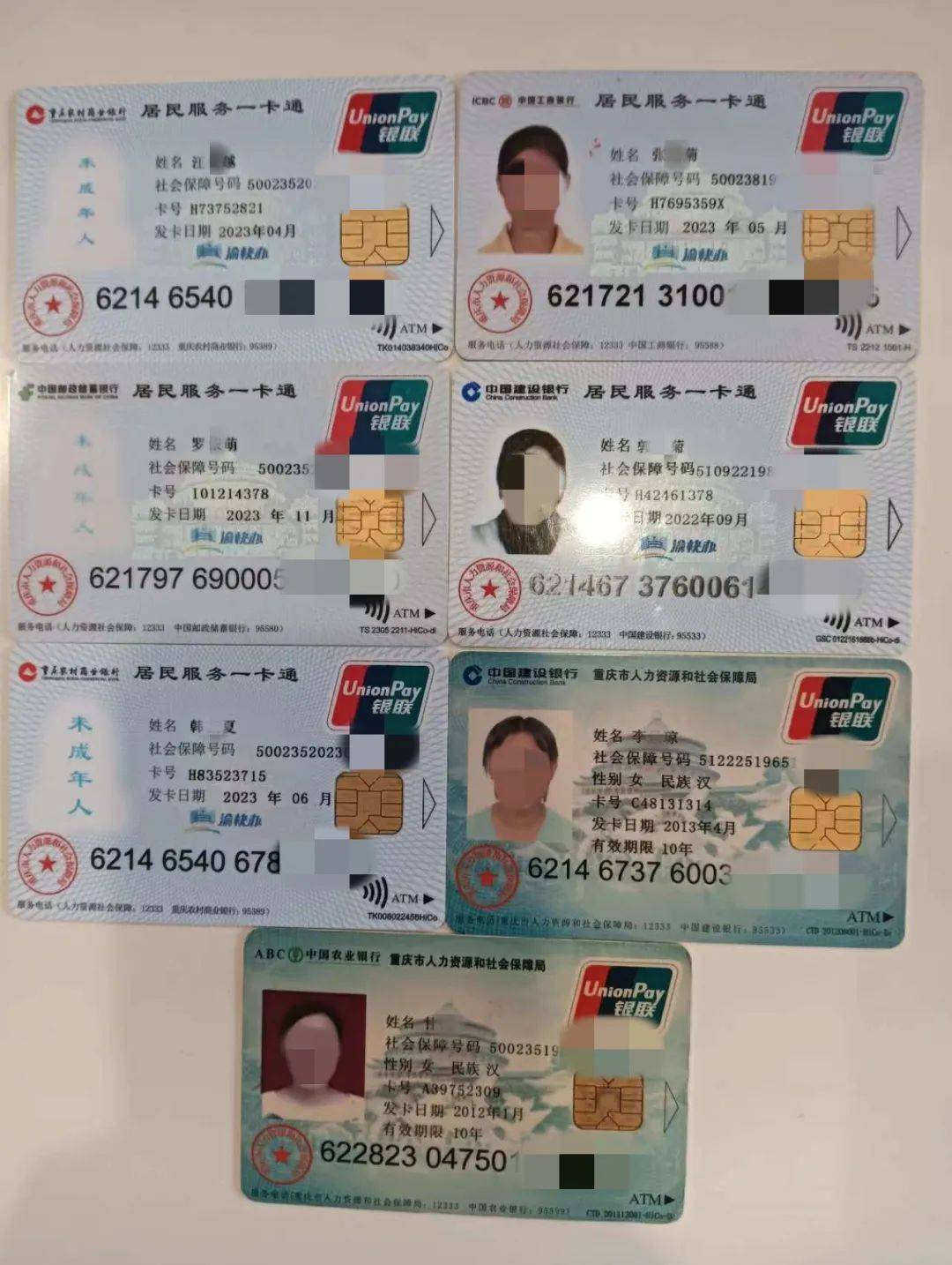 清远广州急用钱套医保卡(线上套医保被骗了)