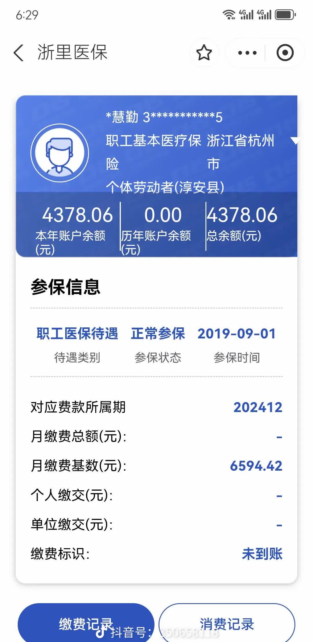 清远医保换现金秒到账微信(医保换现金可不可靠)