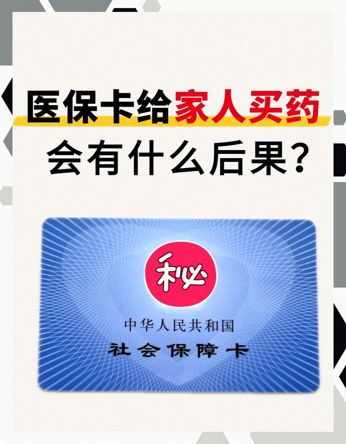清远全国医保取现回收商家(24小时在线套医保微信)