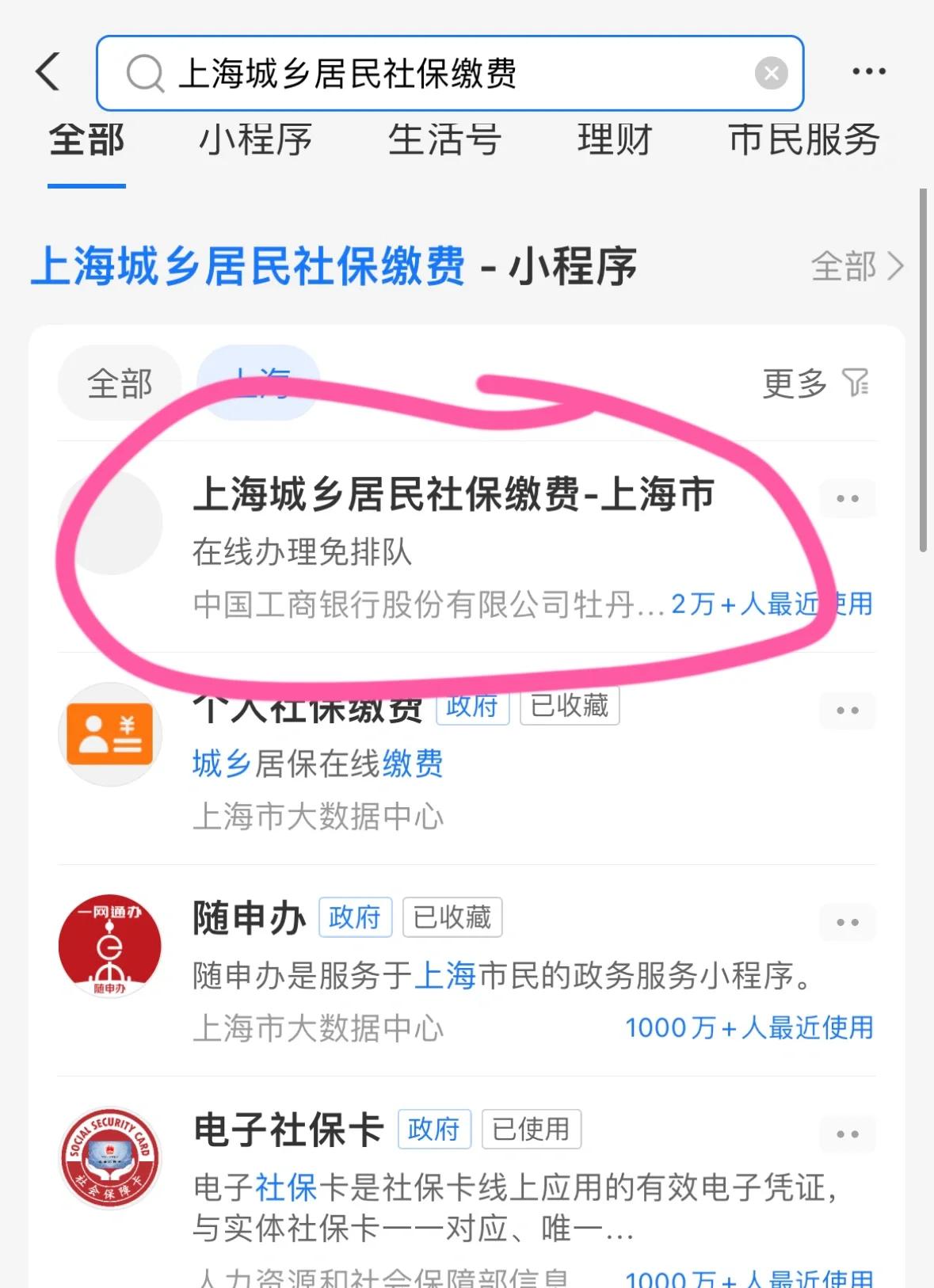 清远上海医保提取平台(上海医保提取平台官网)