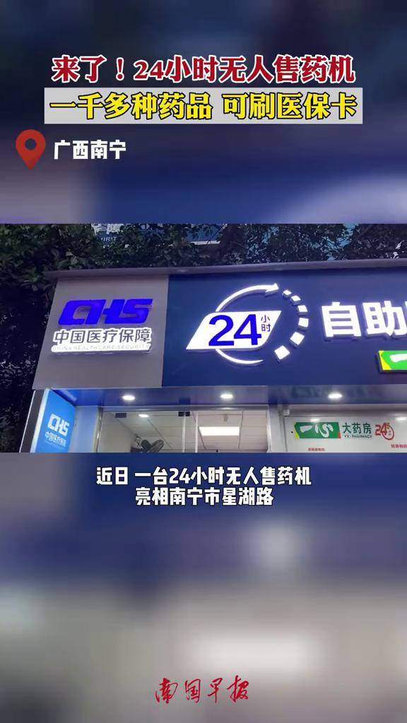 清远24小时套医保卡(北京医保卡怎么使用更划算)