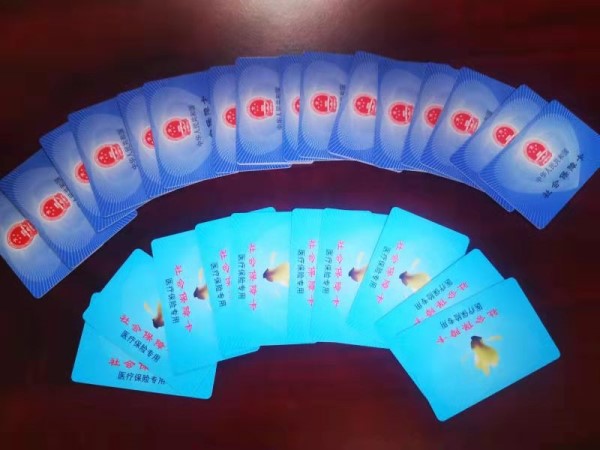 清远套医保卡回收商家(医保卡钱套现回收)