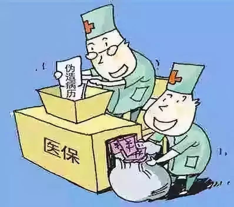 清远医保套现犯法吗(医保套现犯法吗坐牢吗)