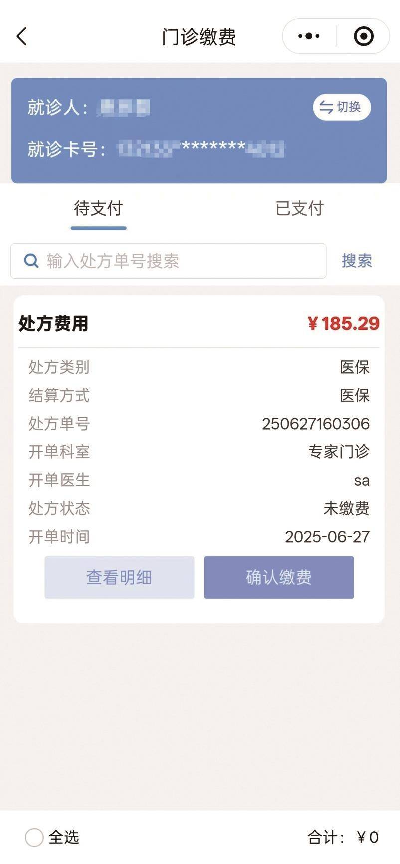 清远医保提取微信24小时(微信医保电子凭证提现)
