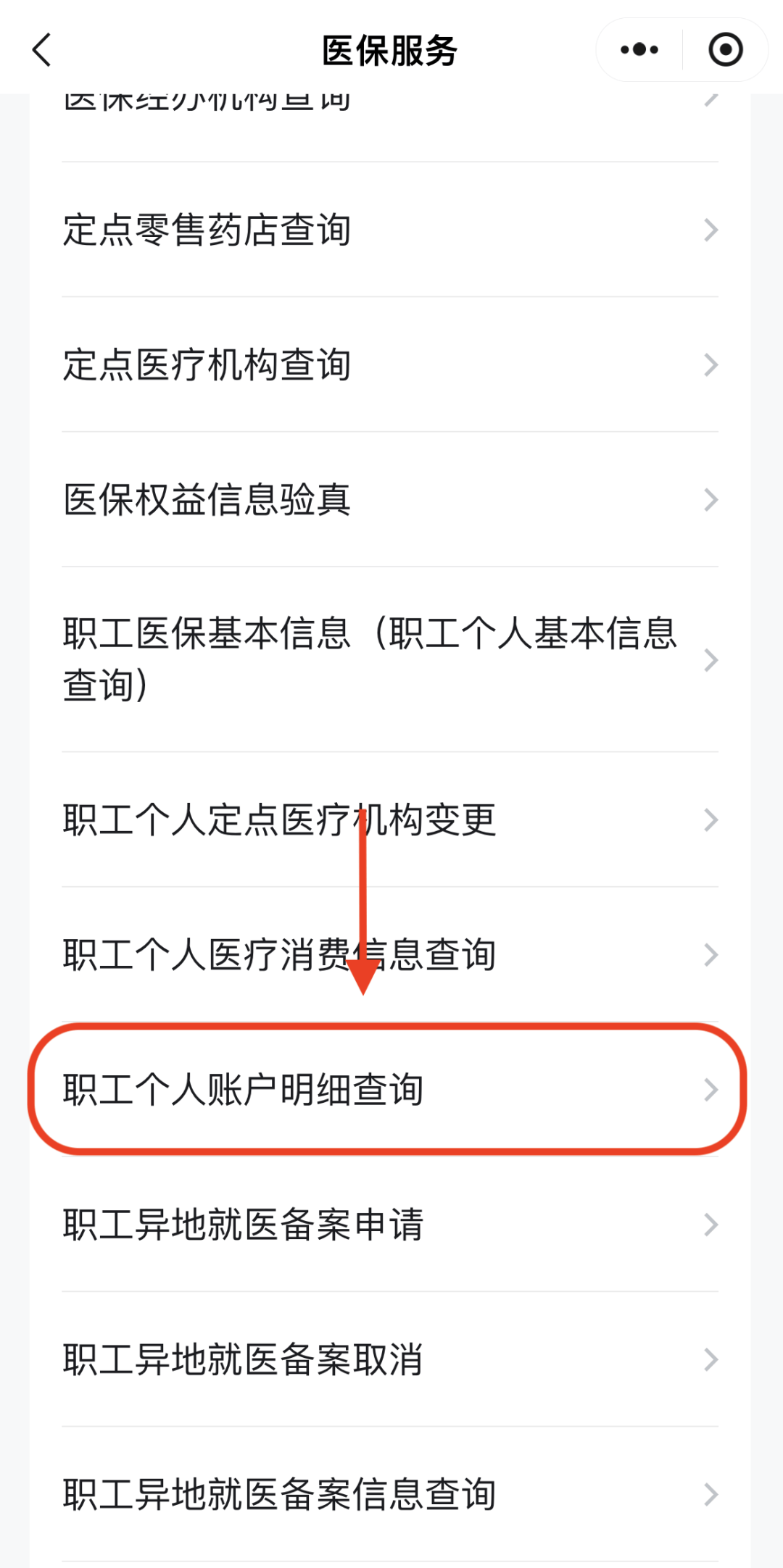 清远医保换现金秒到账24小时(医保兑换)