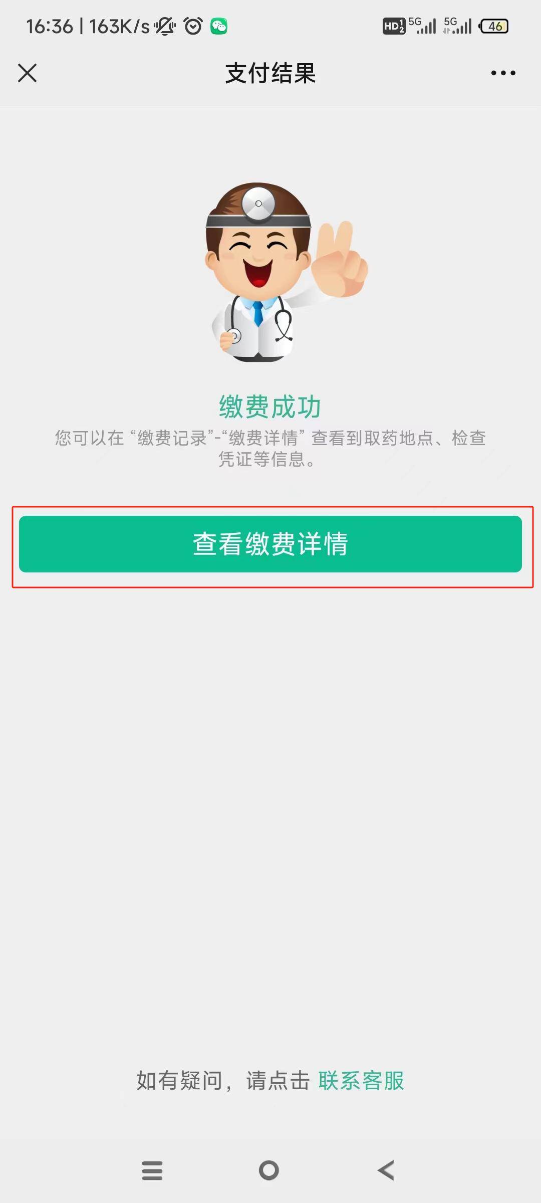 清远24小时在线套医保微信(急用钱24小时医保提取)