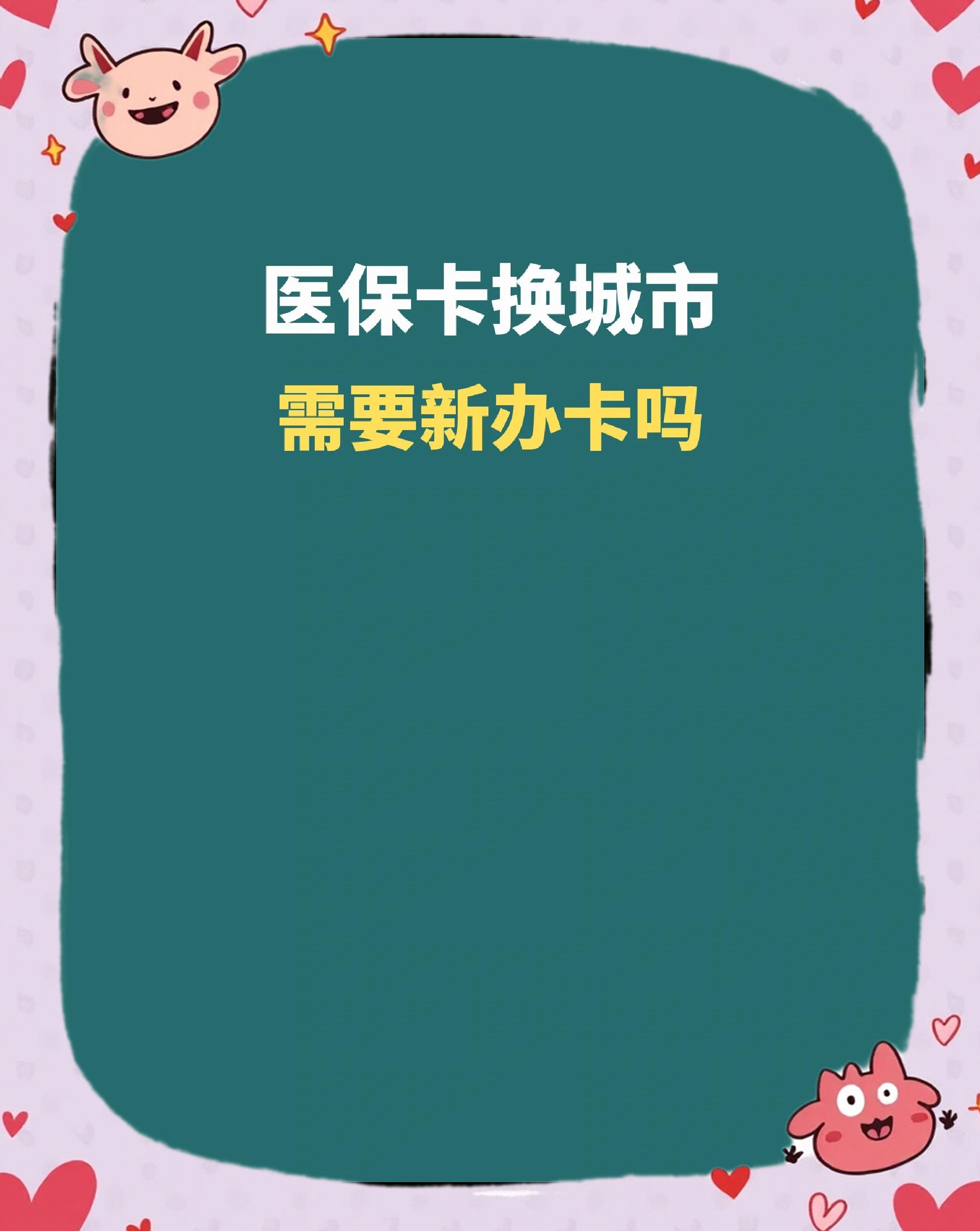 清远全国医保卡变现平台(医疗卡变现)