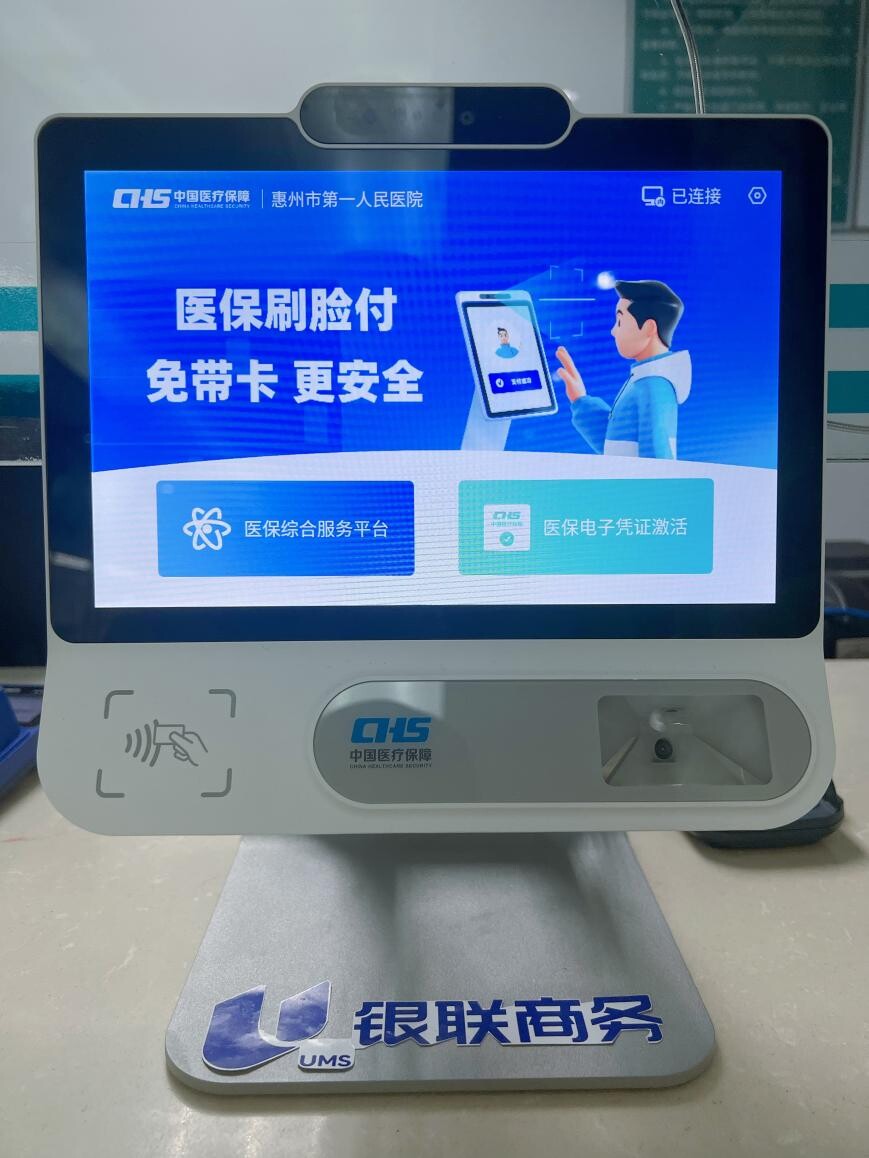 清远医保24小时平台(医保24小时平台查询)