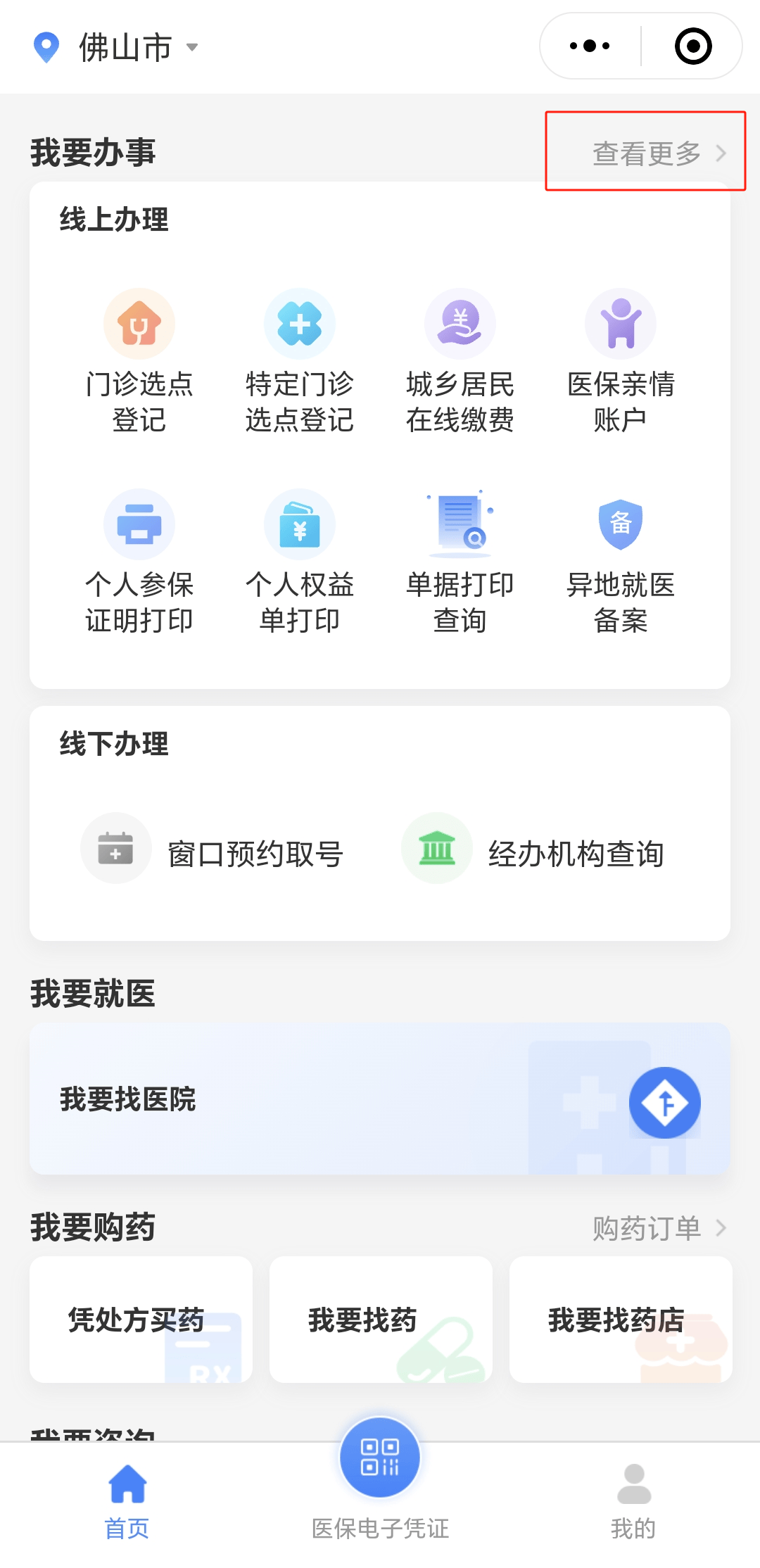 清远急用钱如何提取医保卡(如何提现医保卡)