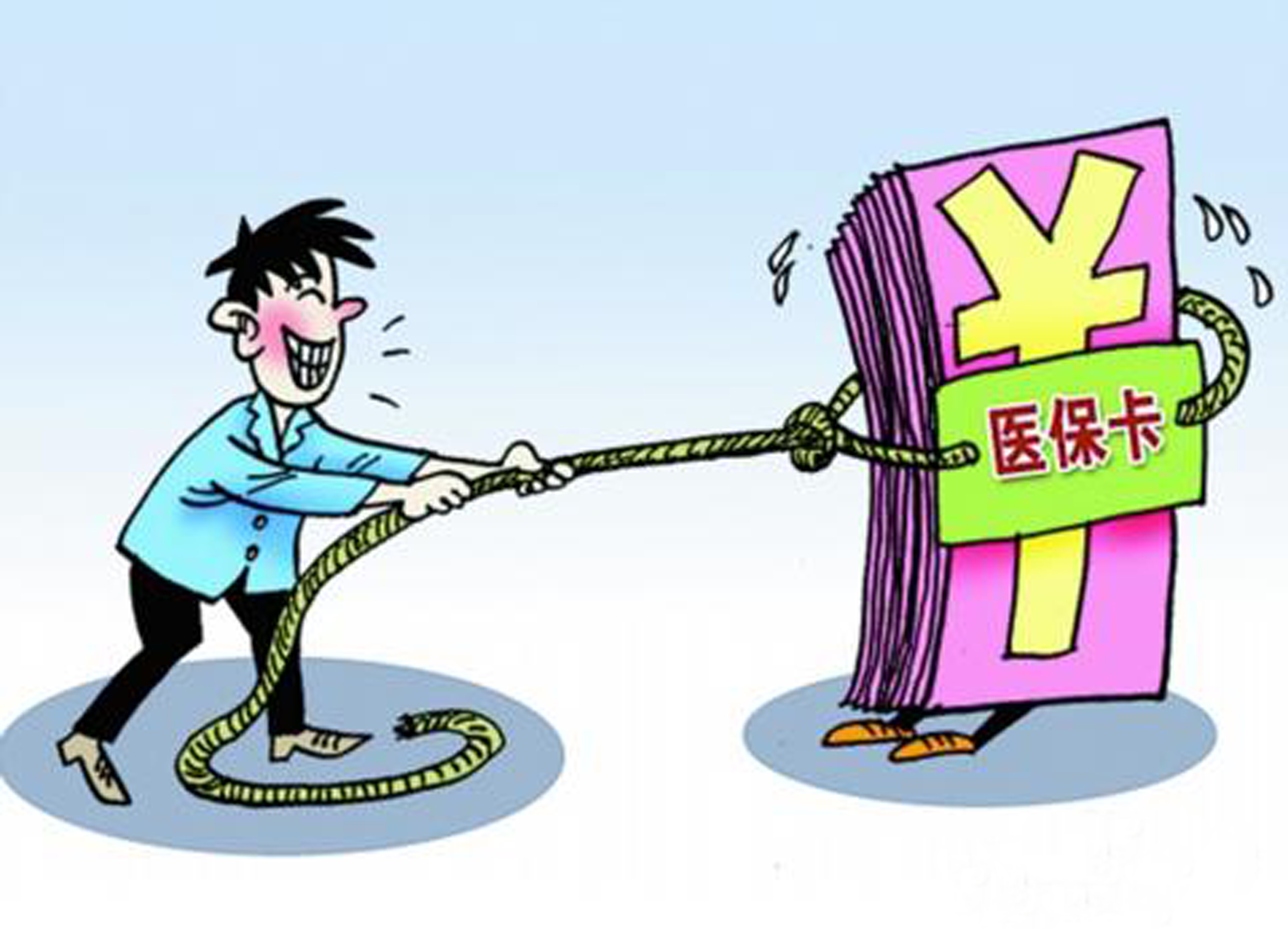 清远武汉医保卡套现手续费(医保套取现金最佳方法)