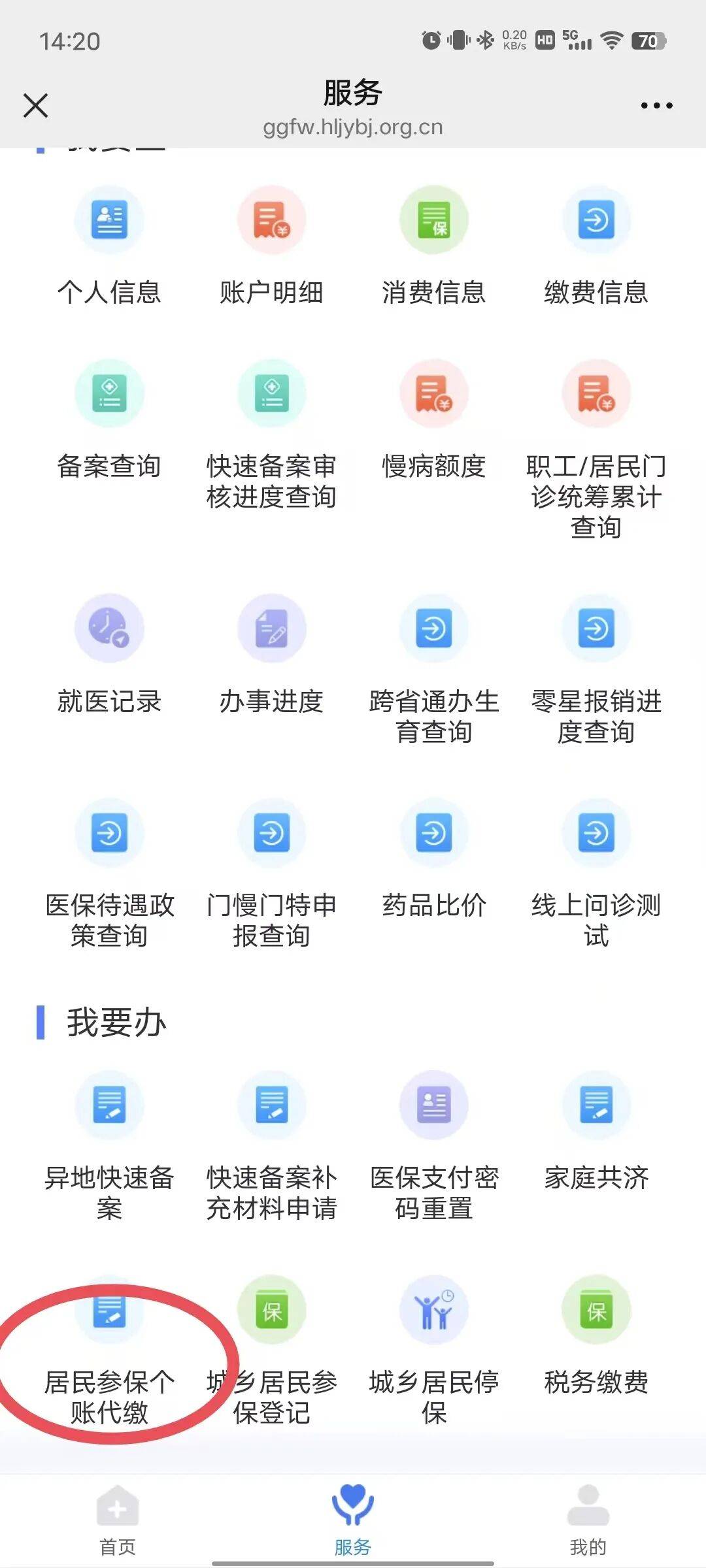 清远医保提取微信24小时(医保提取24小时中介)