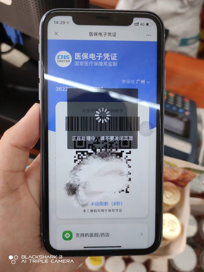 清远医保套现24小时微信(医保套现24小时微信小额)