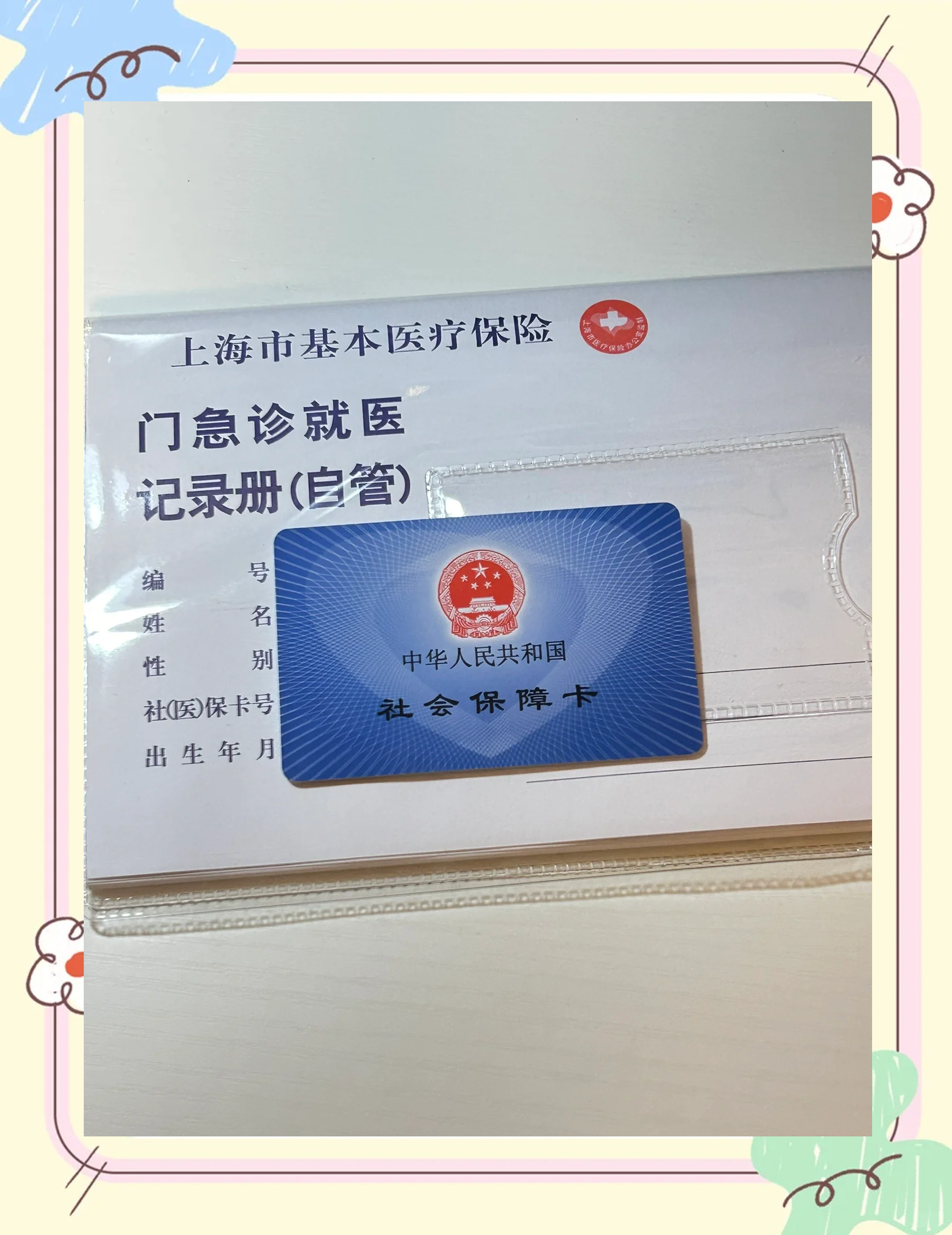 清远急用钱套医保卡(一千的医保能套现多少)