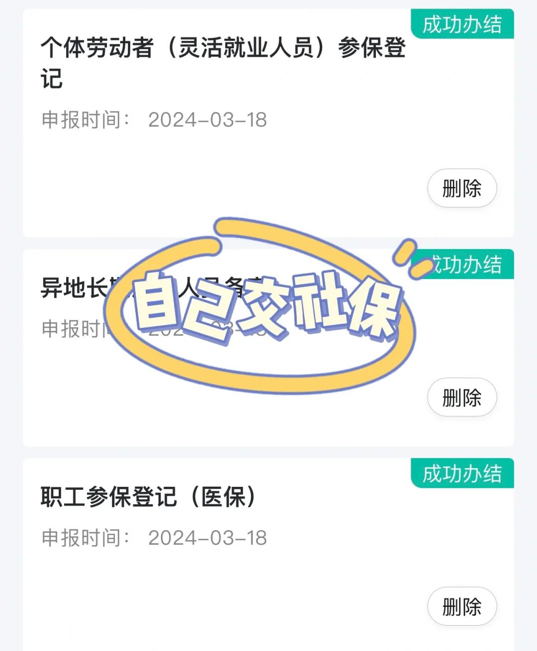清远医保提取中介(北京医疗保险个人账户提取)