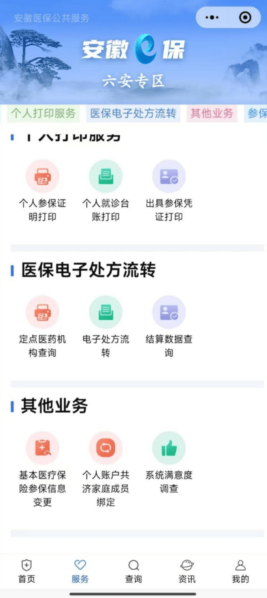 清远医保提取微信24小时(急用钱24小时医保提取)