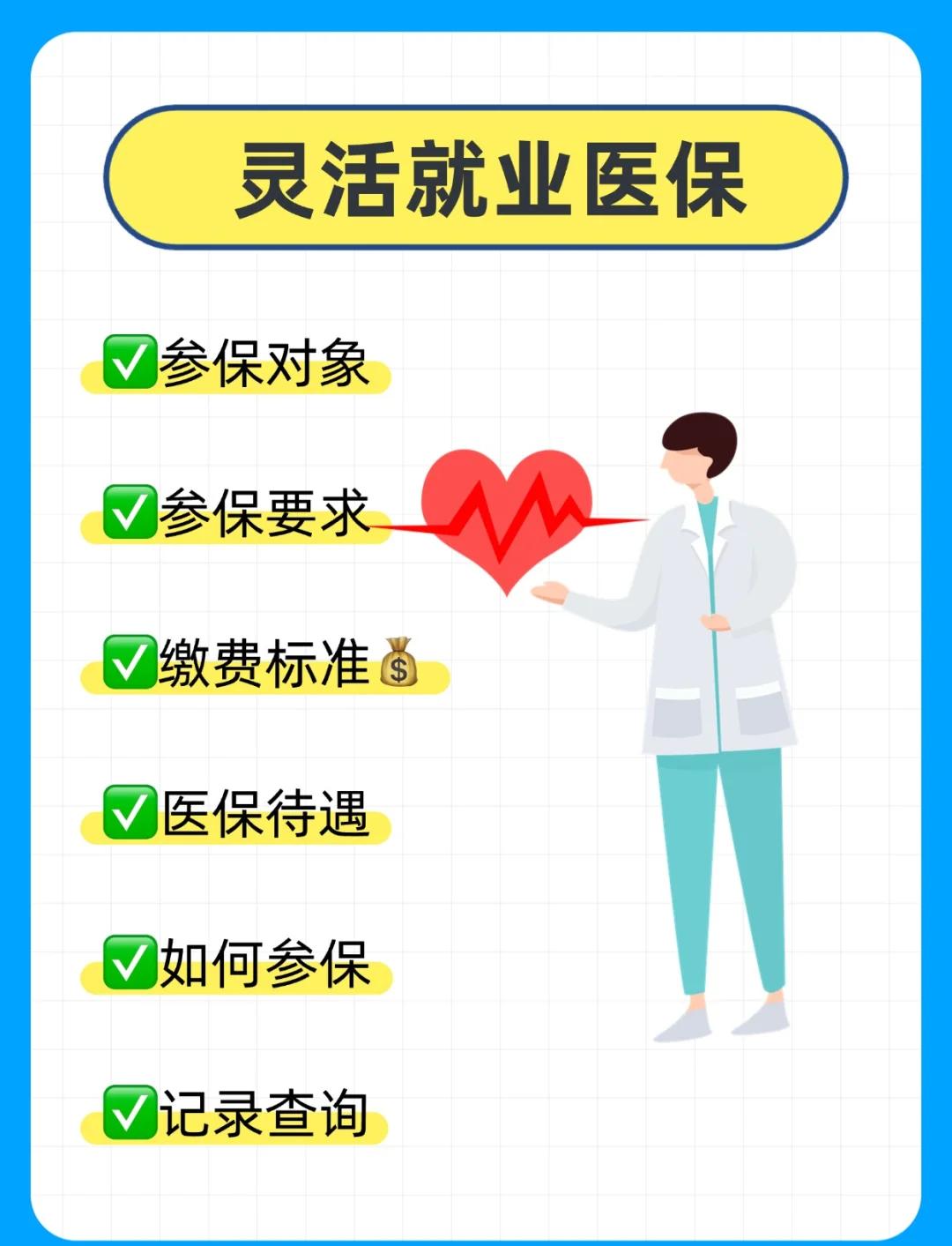 清远医保提取中介(医保提取中介官网入口)