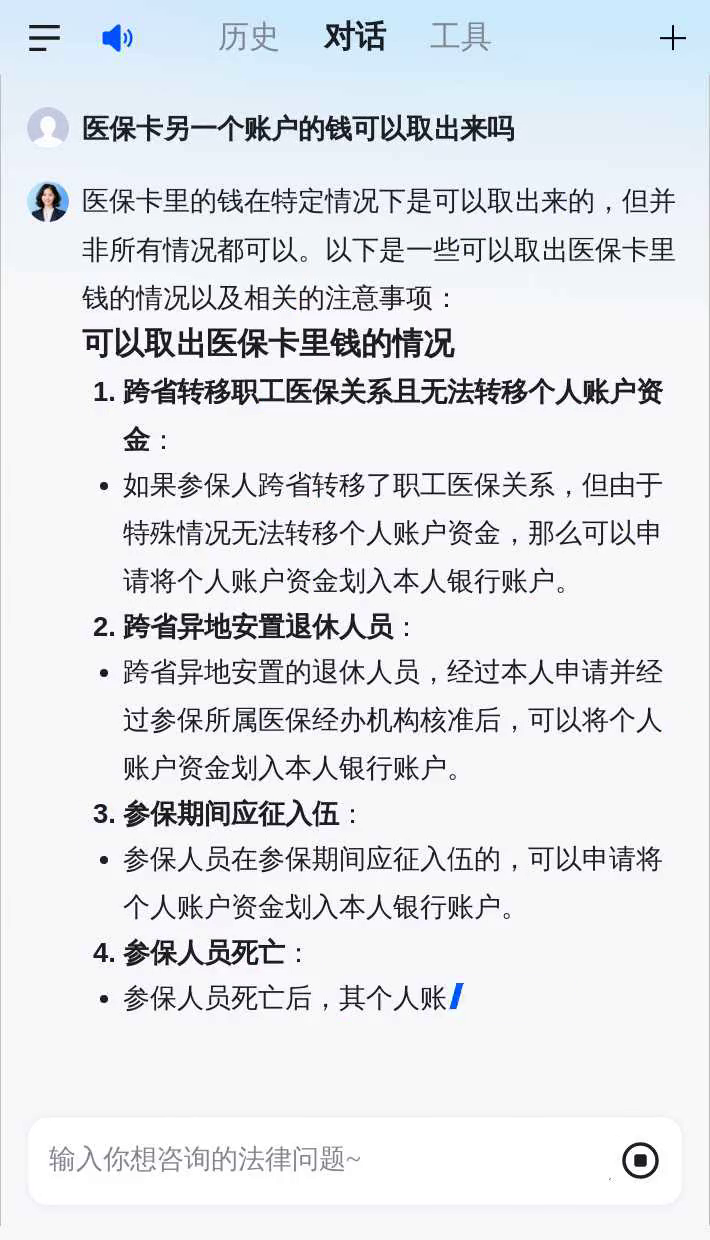 清远医保卡余额回收联系方式(医保卡余额回收联系方式怎么填)