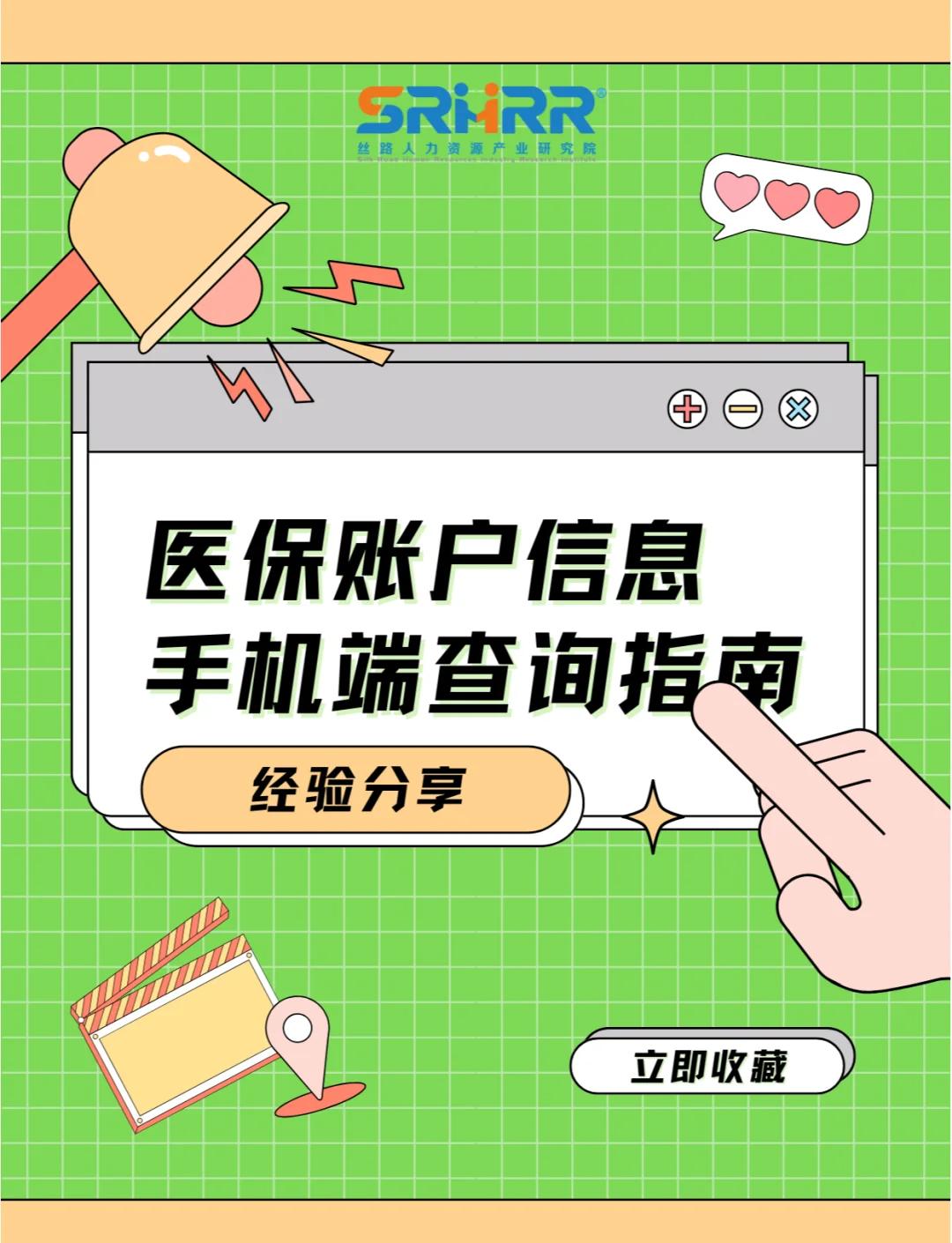 清远300以内医保提取微信(医保提取24小时微信)