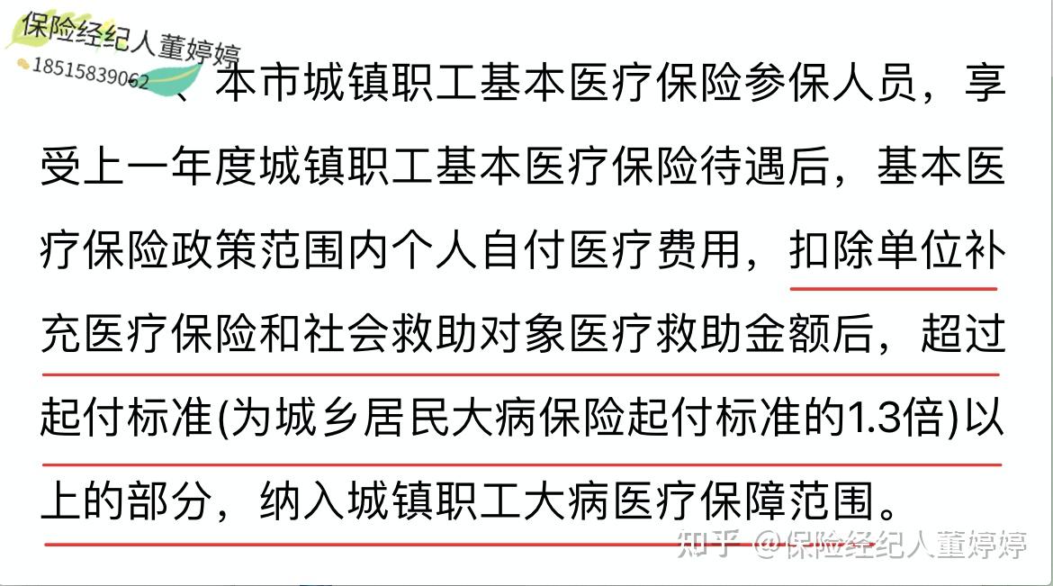 清远医保提取中介(北京医保提取中介费怎么算)