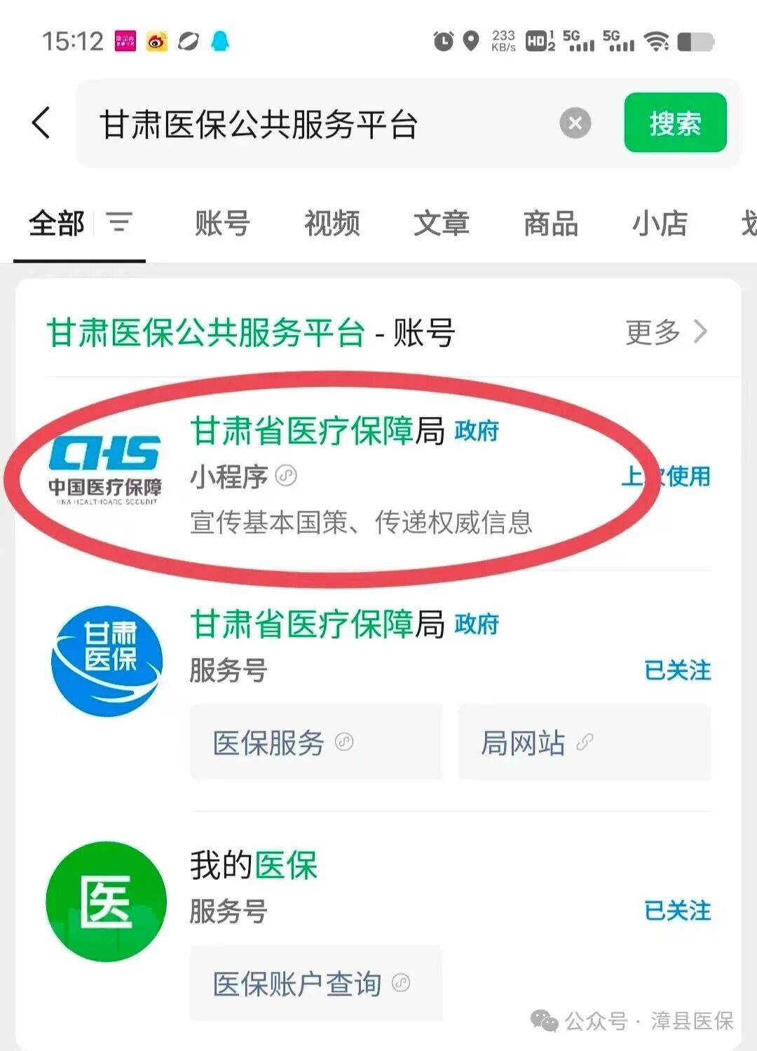 清远医保提取微信24小时(急用钱社保怎么搞出钱来)