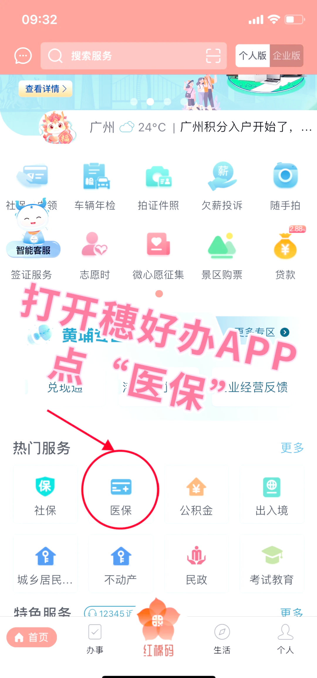 清远小额医保提取代办(小额医保提取代办多久到账)