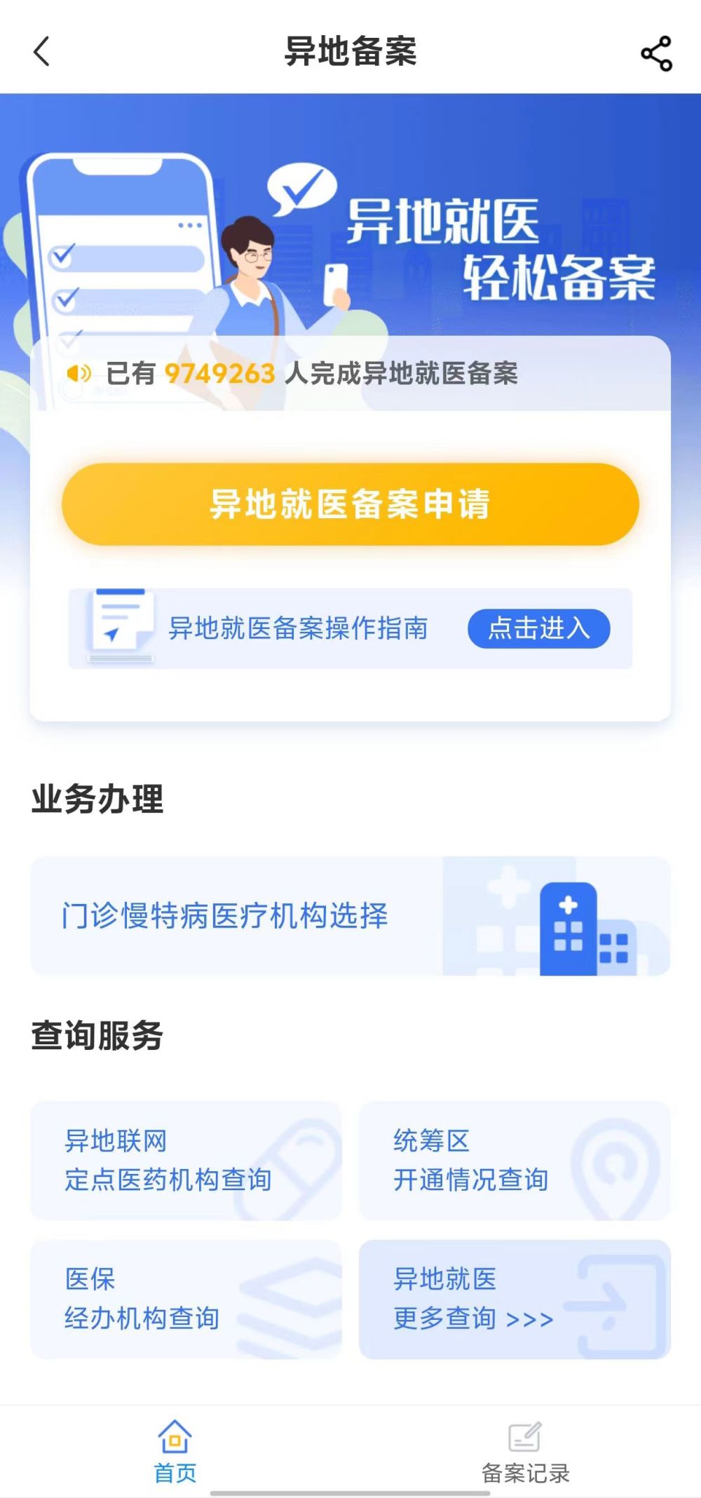 清远全国24小时医保提取平台(全国24小时医保提取平台电话)