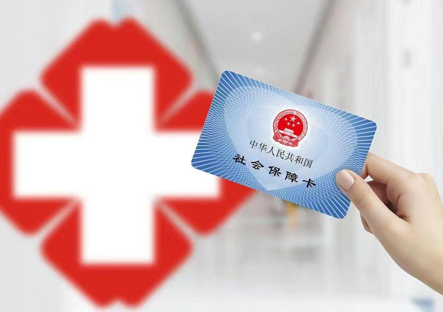 清远医保卡取现(医保卡取现中介)