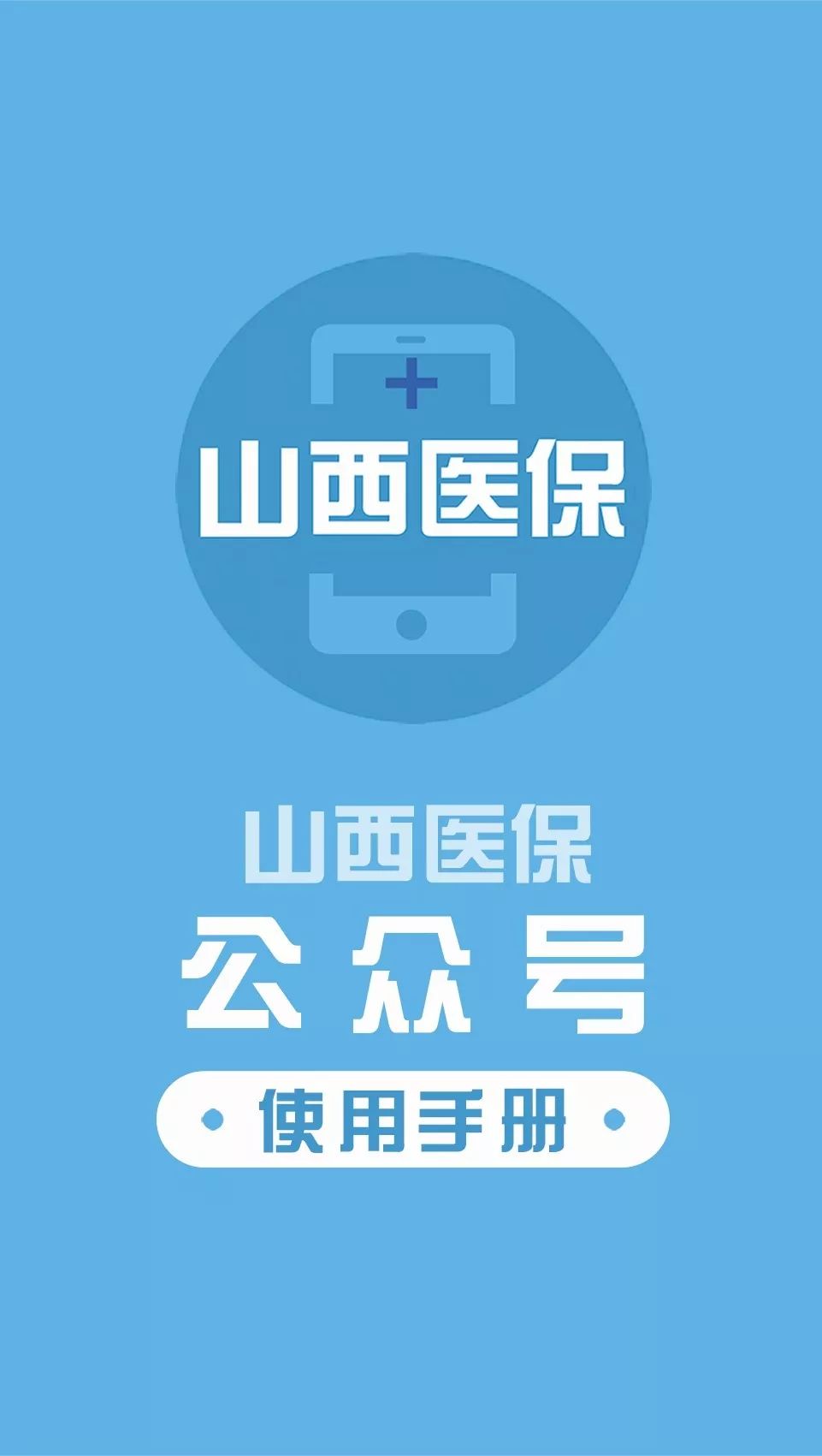 清远医保套现微信号(医保套现微信号安全吗)