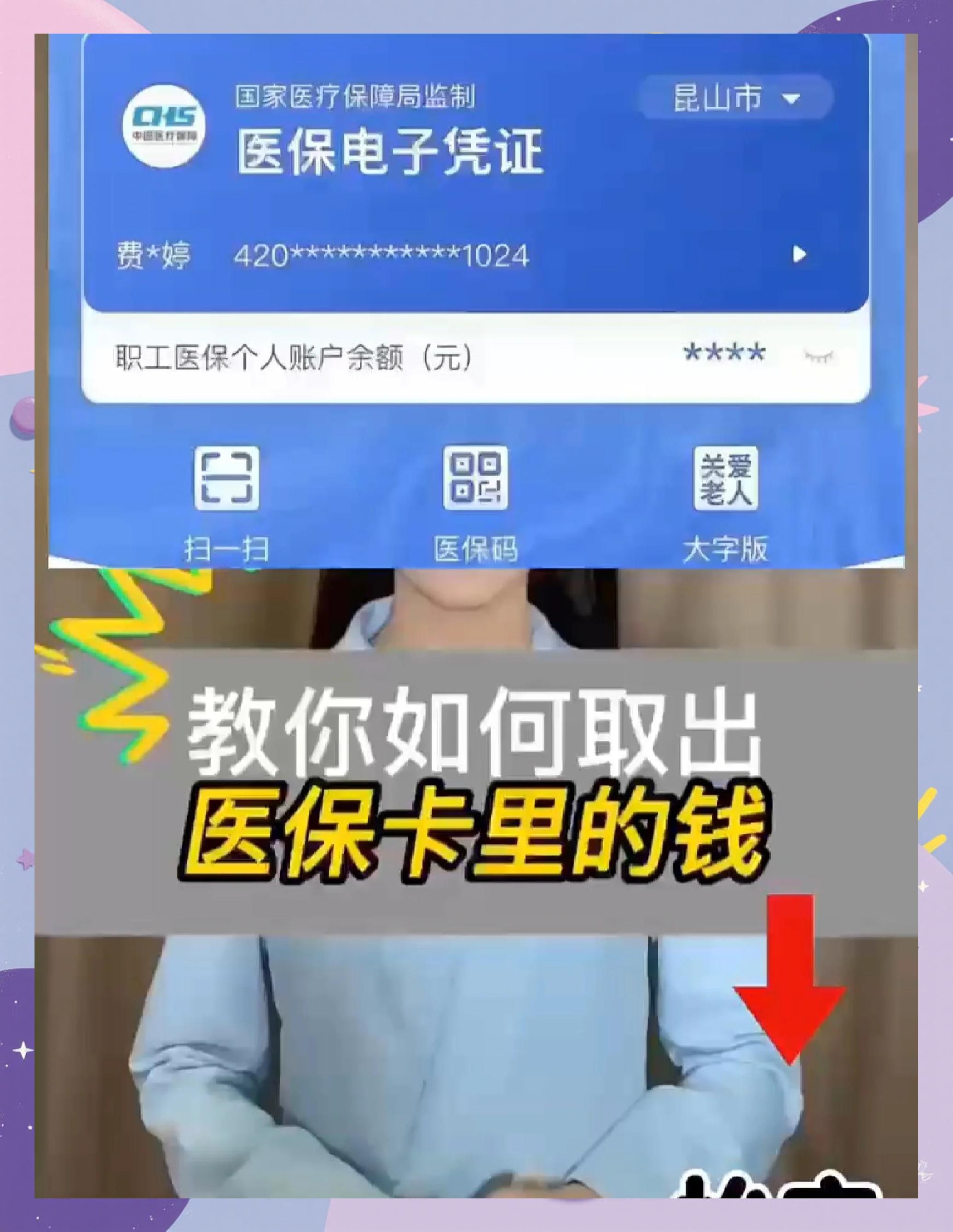 清远医保卡套取现金渠道(24小时高价回收医保)
