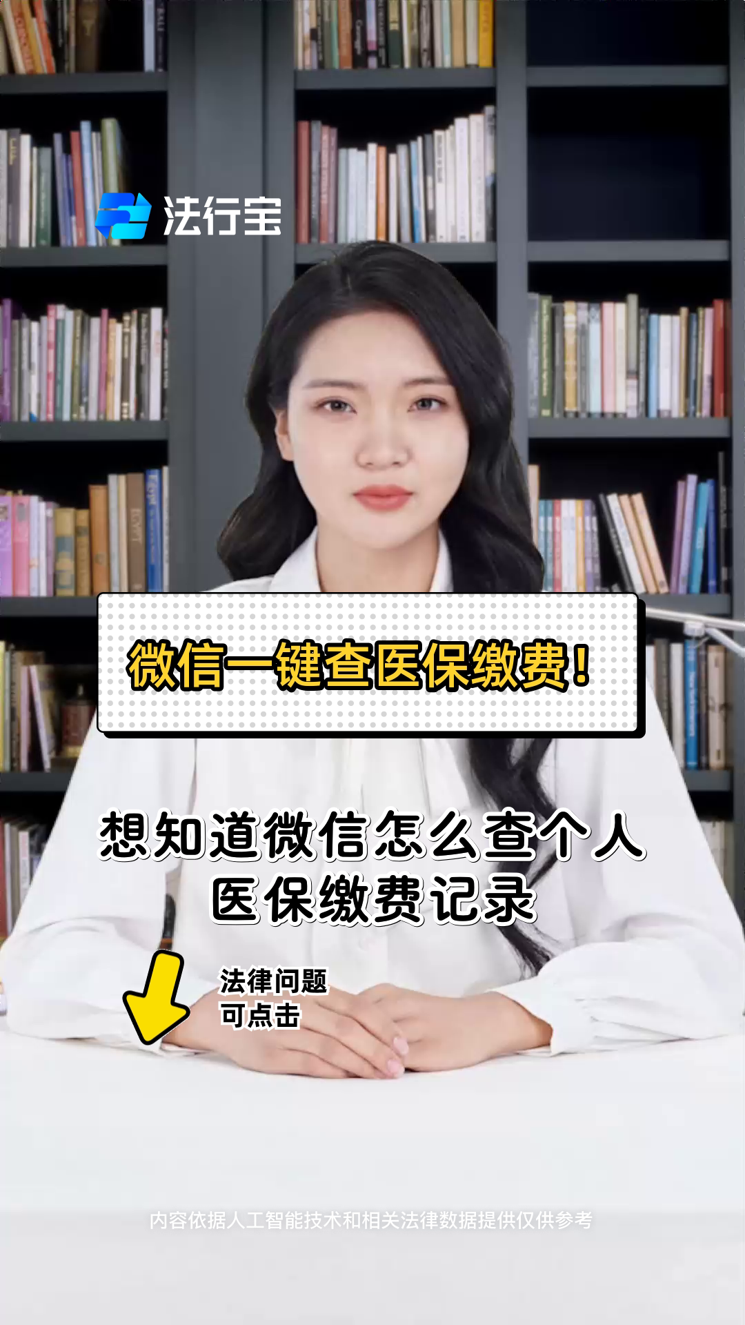 清远医保提取微信(医保提取微信需要什么条件)