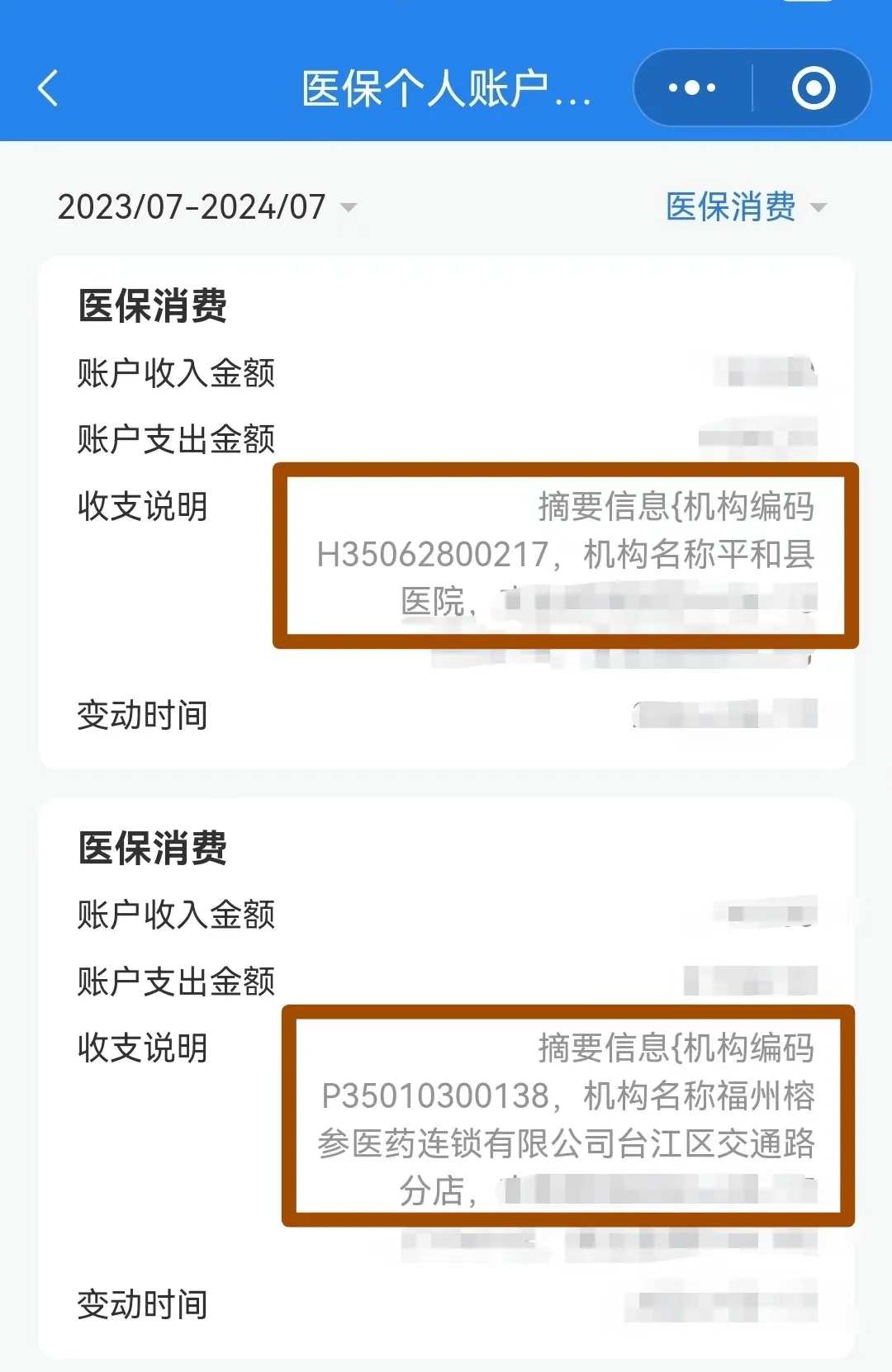 清远医保钱可以提取吗(医保能提取出来吗)