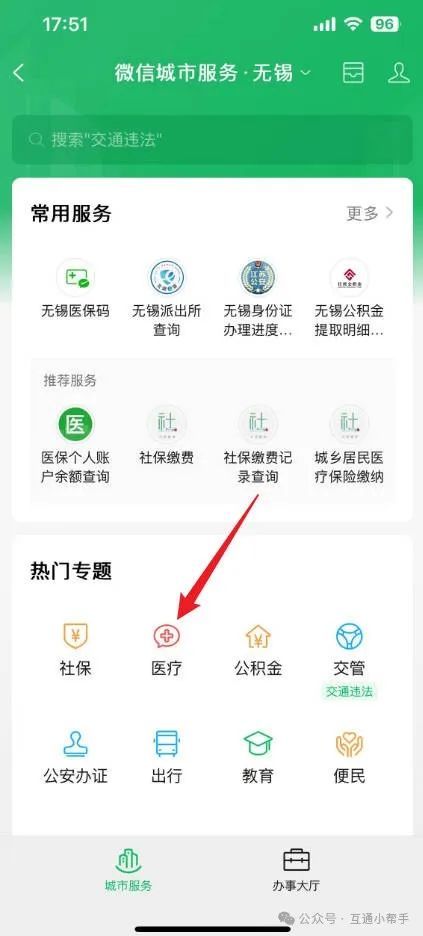 清远医保提取微信24小时(24小时医保取现回收)