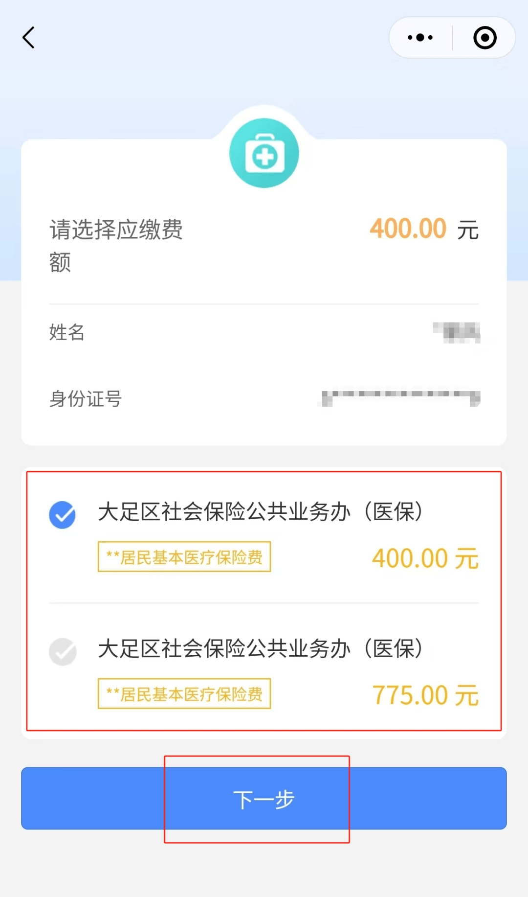 清远24小时在线套医保微信(24小时在线套医保微信回收)