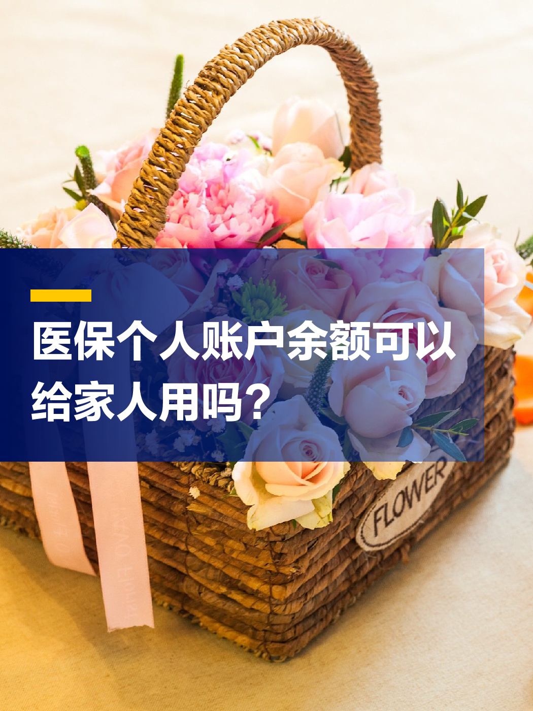 清远急用钱套医保中介(上海医保提现中介)