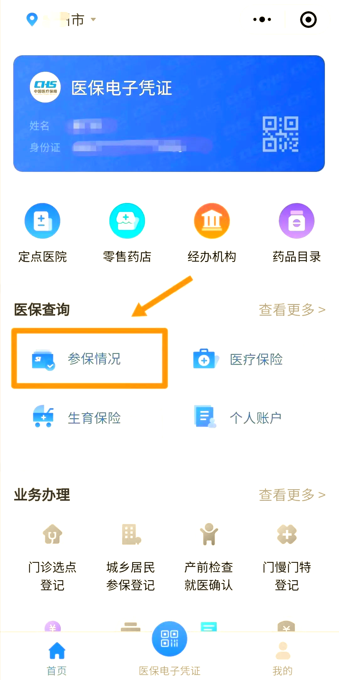清远医保个人账户余额取现(医保个人账户余额取现连云港怎么取)