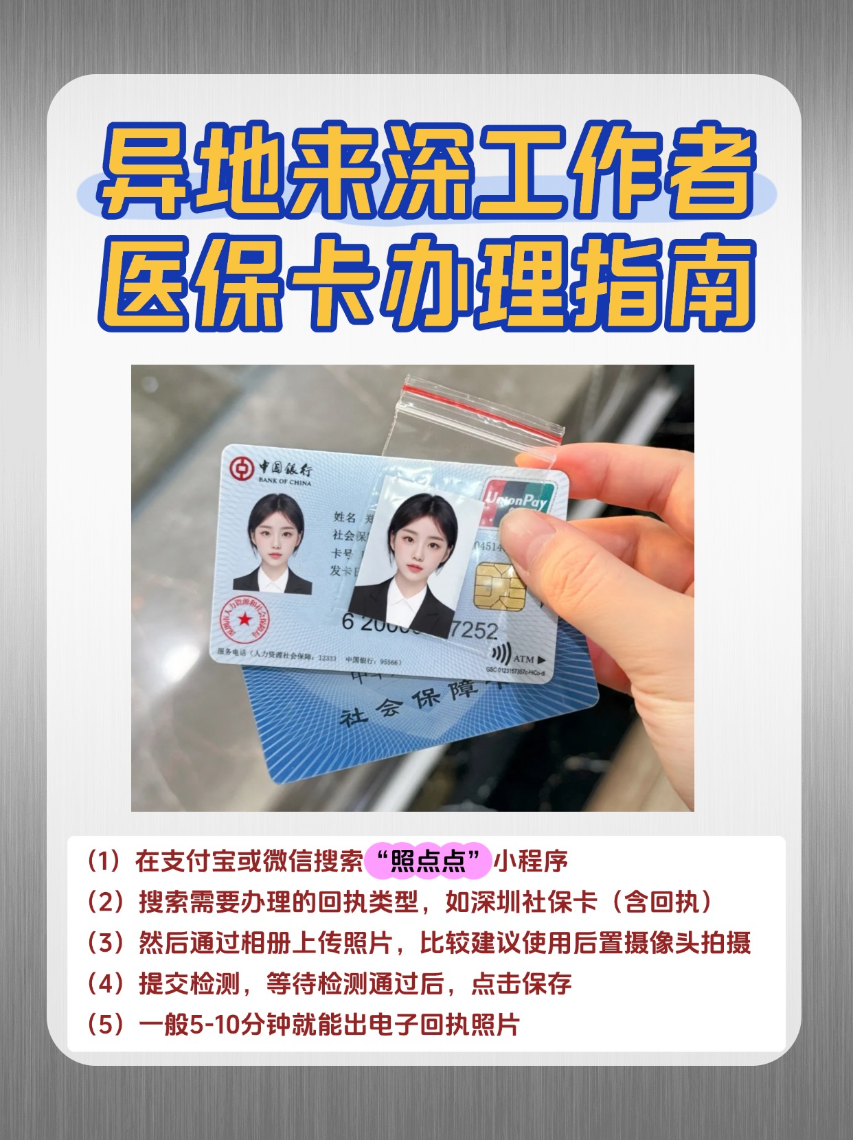 清远急用钱医保卡套取联系方式(医保卡套取现联系电话)