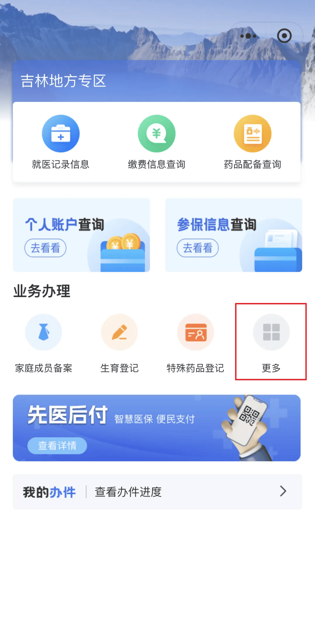清远300以内医保提取微信(300以内医保提取微信私人)