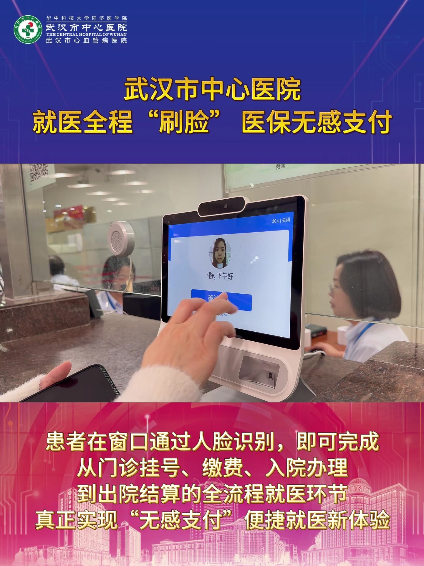 清远武汉医保卡提取(武汉医保个人账户提取)
