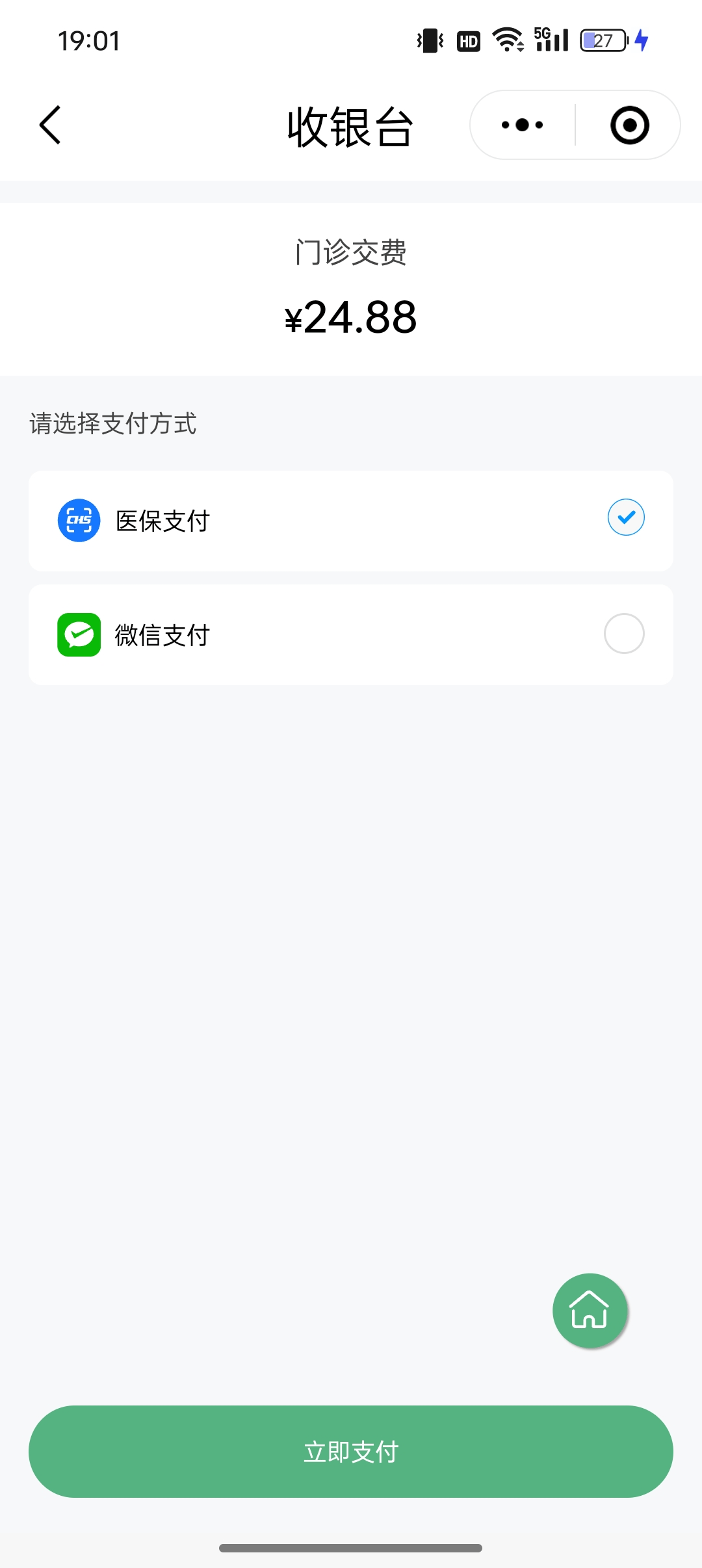 清远24小时在线套医保微信(24小时在线套医保微信武汉)