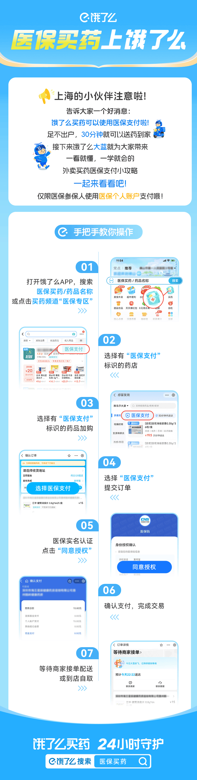 清远上海医保提取平台(上海医疗保险提取)